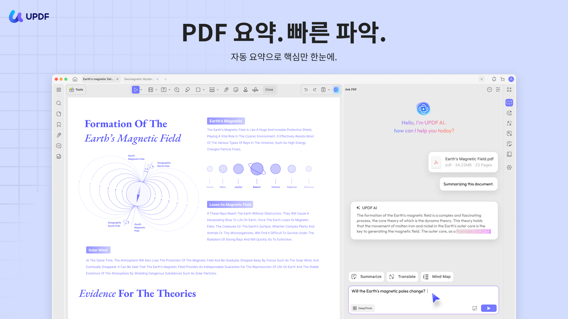 UPDF AI PDF 요약