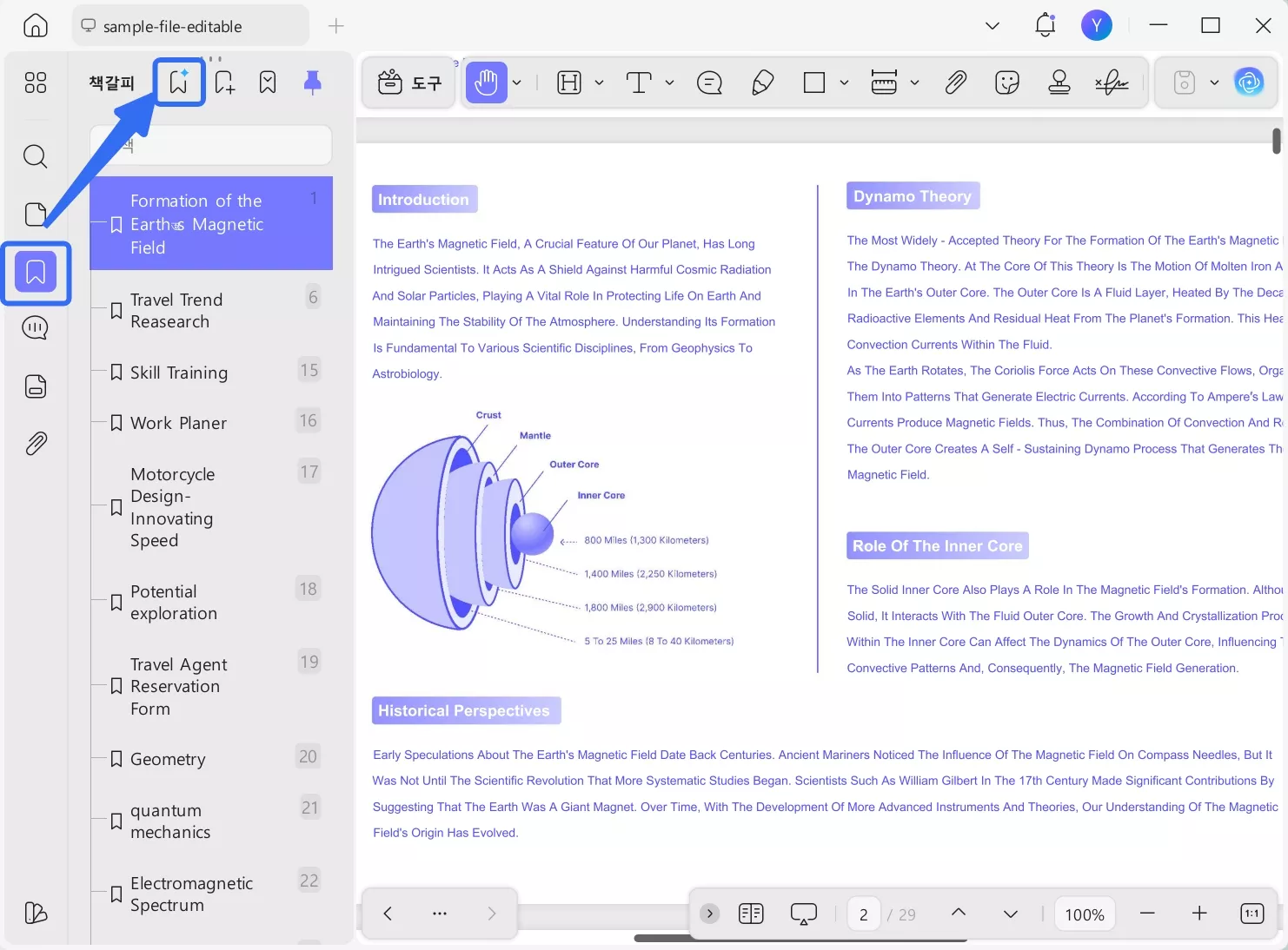 AI 북마크 생성 클릭