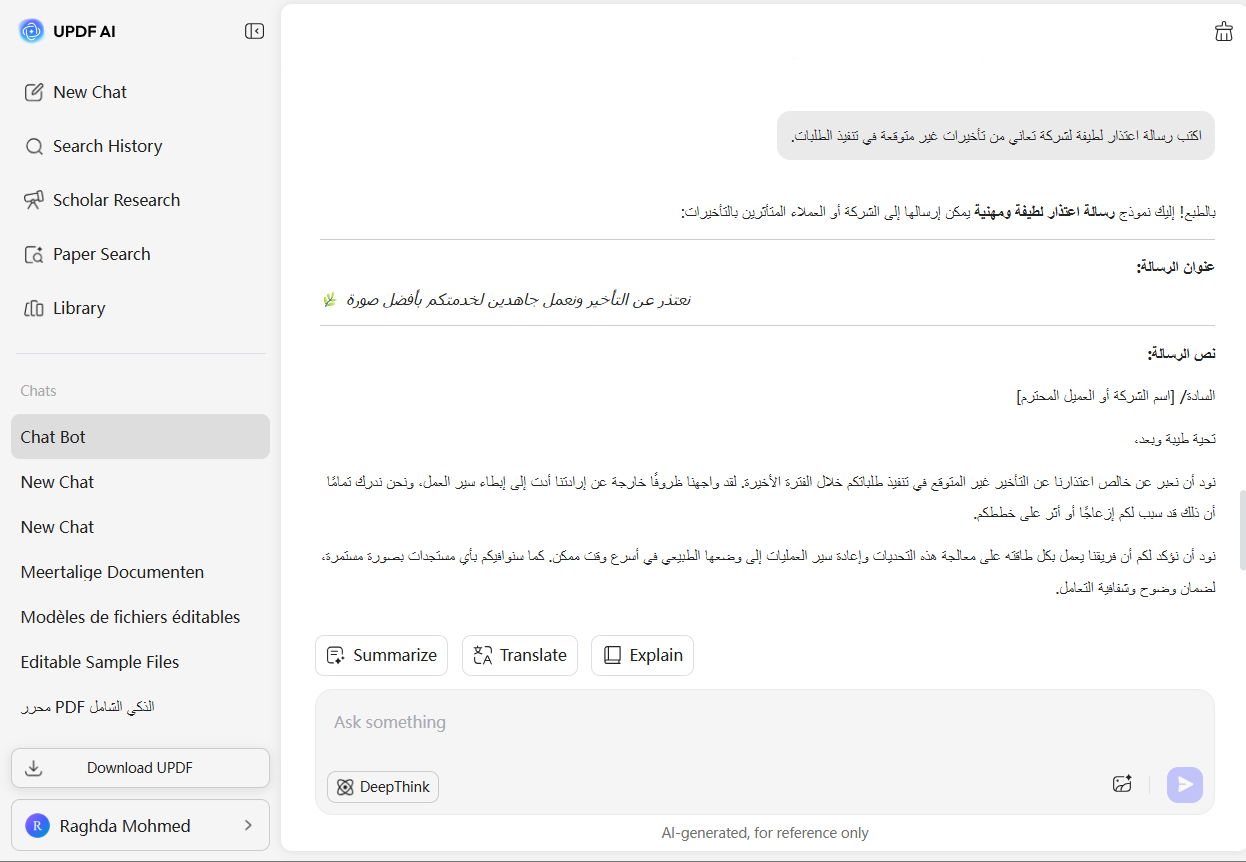 اكتب رسالة اعتذار لطيفة لشركة تعاني من تأخيرات غير متوقعة في تنفيذ الطلبات