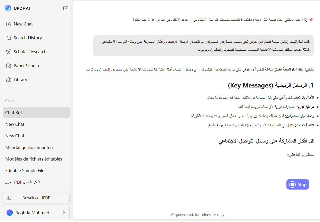 تطوير مسودة رسالة إخبارية