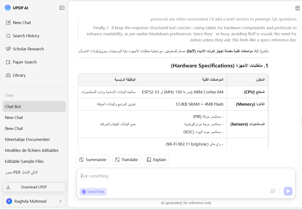 كتب مواصفات تقنية مفصلة لجهاز إنترنت الأشياء الجديد، بما في ذلك متطلبات الأجهزة وبنية البرمجيات وبروتوكولات الاتصال.