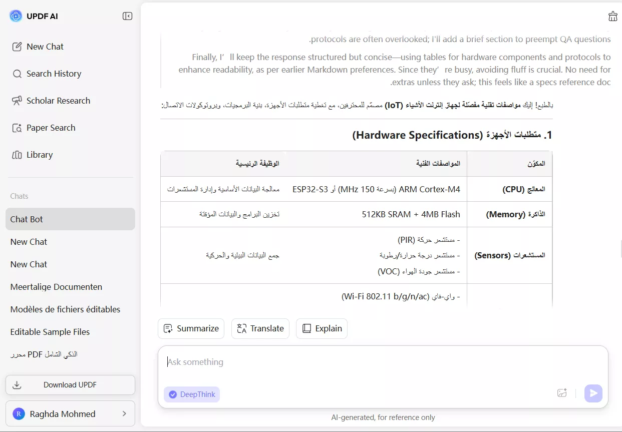 كتب مواصفات تقنية مفصلة لجهاز إنترنت الأشياء الجديد، بما في ذلك متطلبات الأجهزة وبنية البرمجيات وبروتوكولات الاتصال.