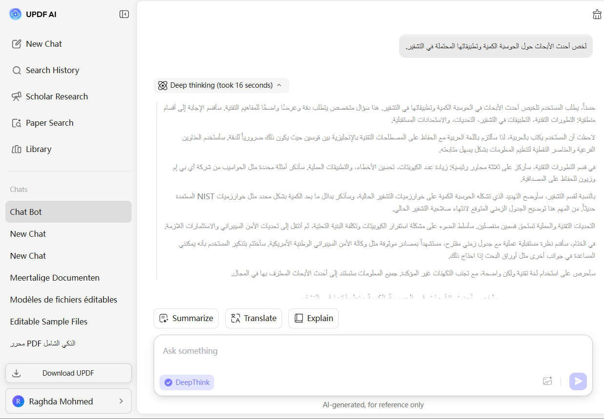 البحث والتطوير