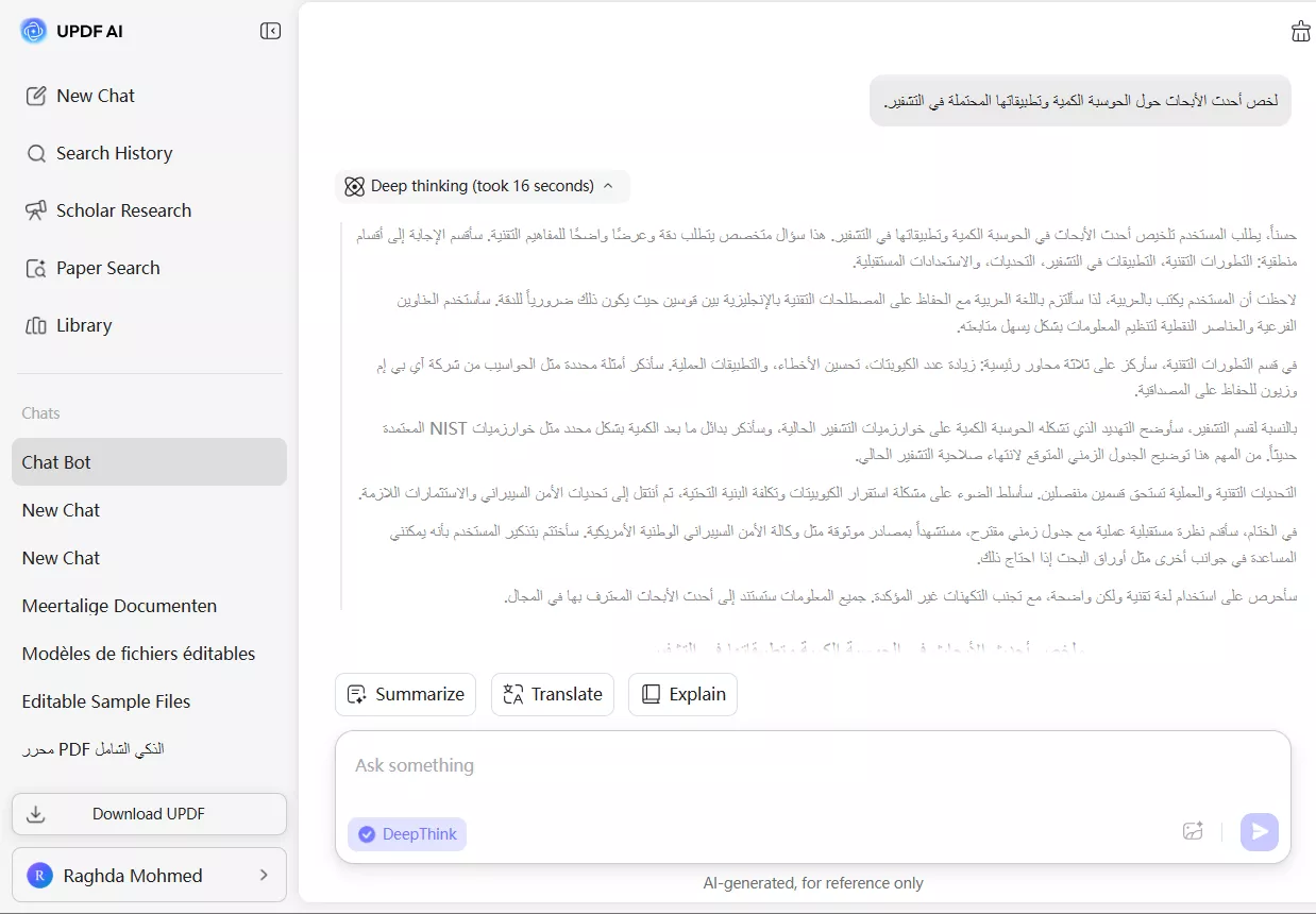 البحث والتطوير