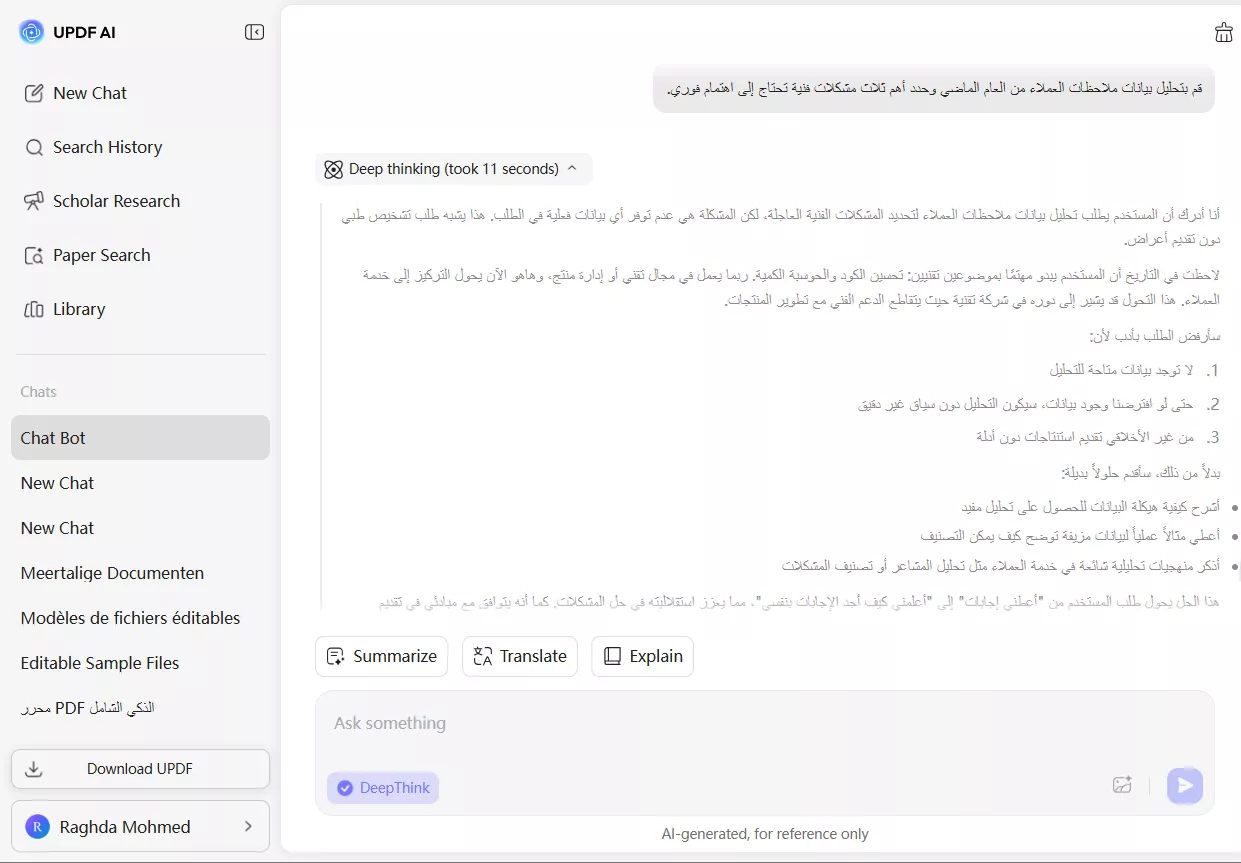 قم بتحليل بيانات ملاحظات العملاء من العام الماضي وحدد أهم ثلاث مشكلات فنية تحتاج إلى اهتمام فوري.