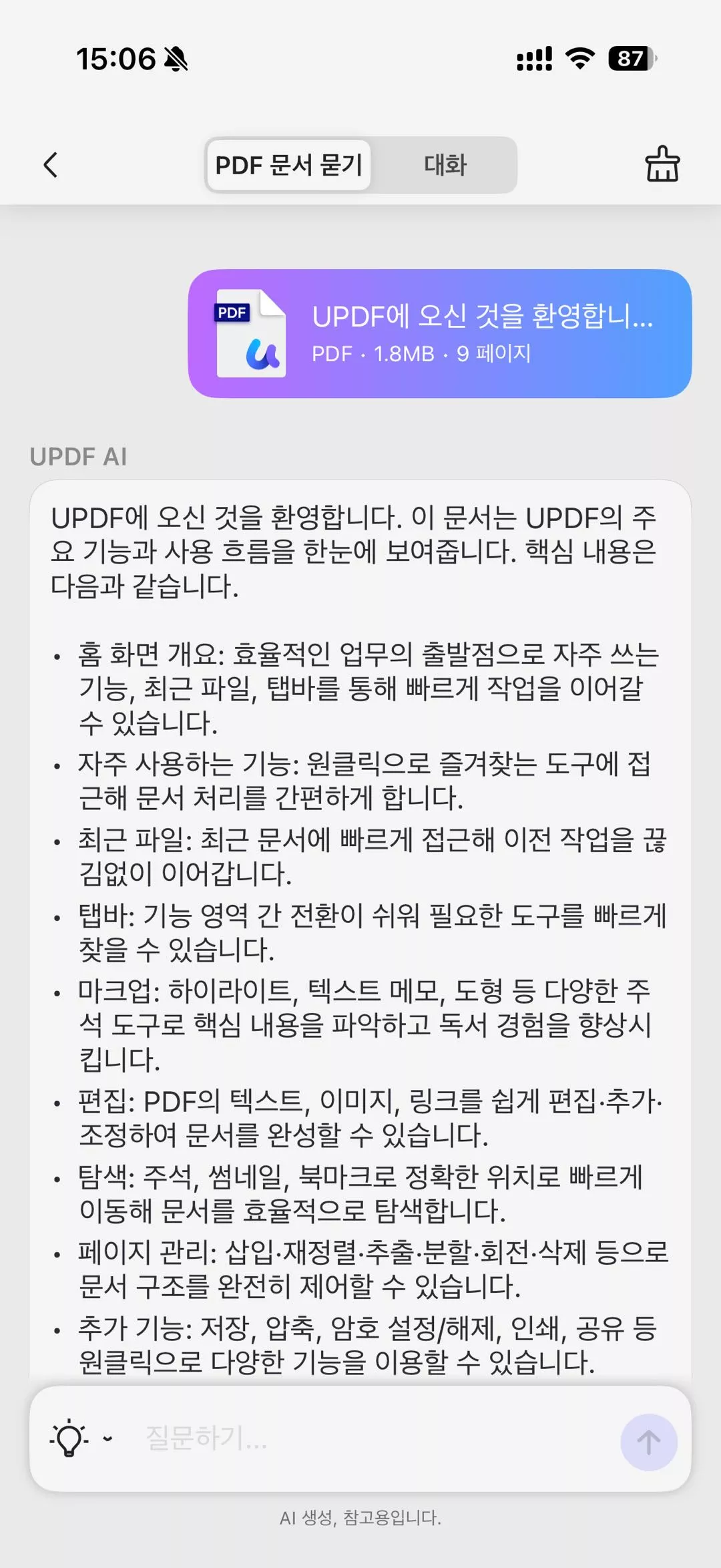 모바일 UPDF AI 문서 묻기 선택