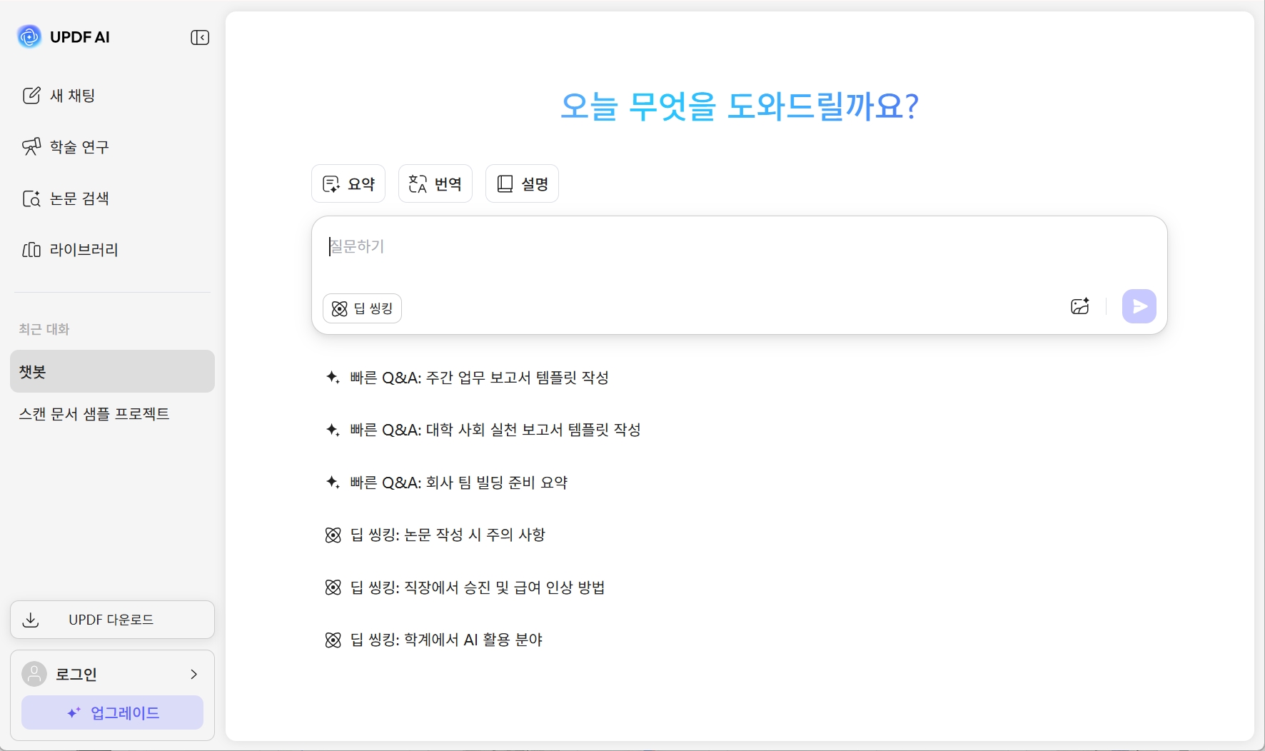 챗봇 클릭