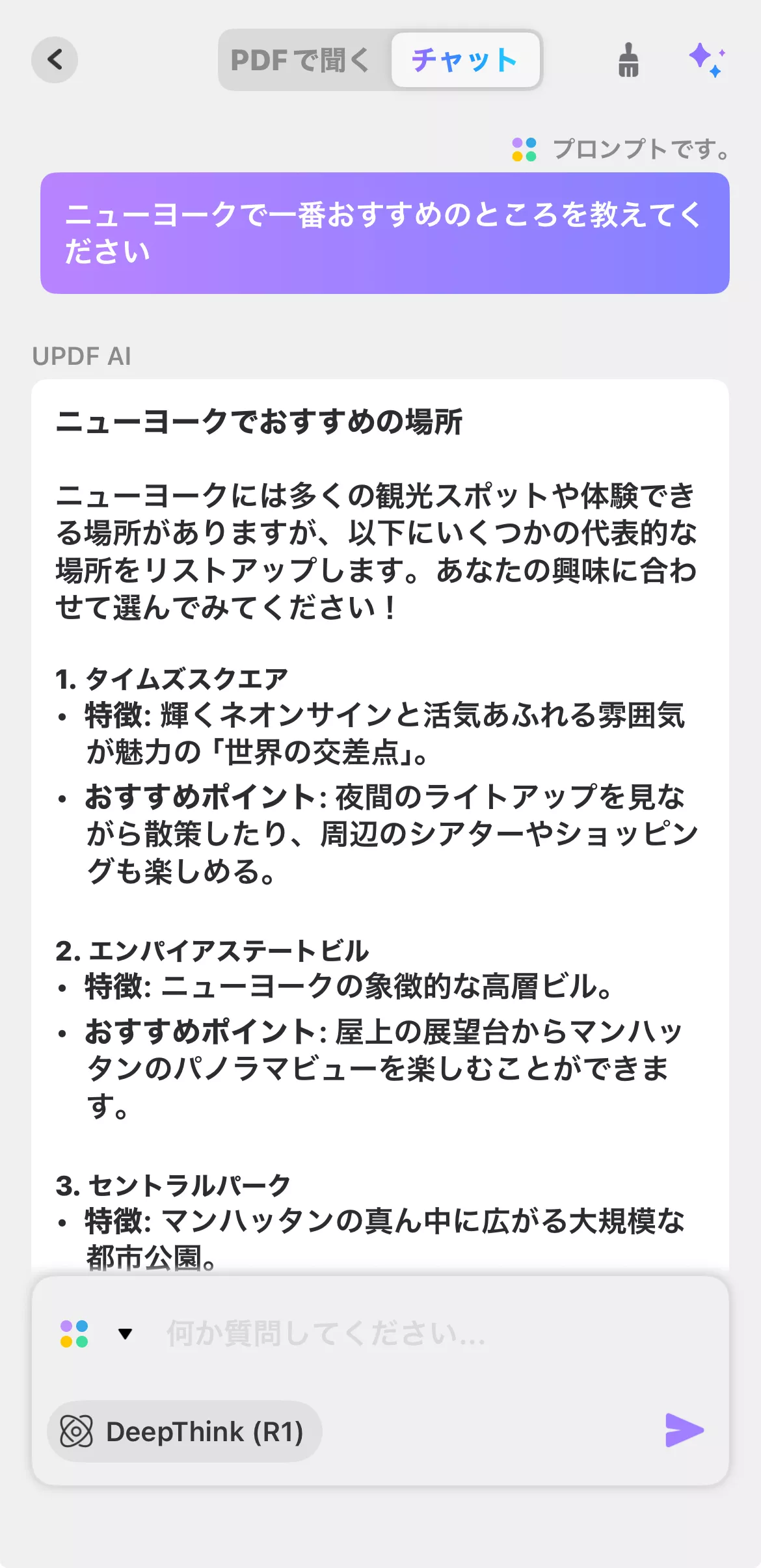 モバイル版UPDFーAI