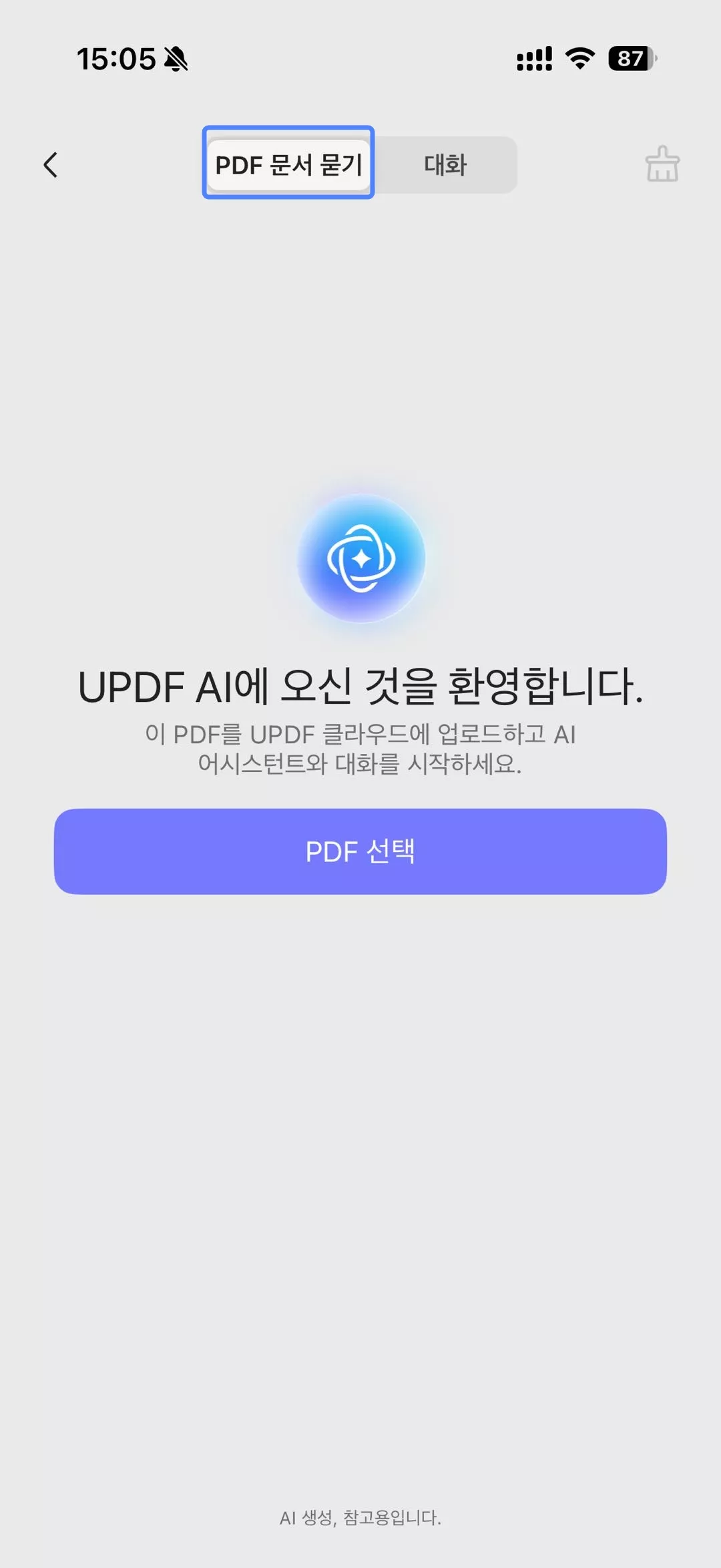 모바일 UPDF AI 문서 묻기 클릭