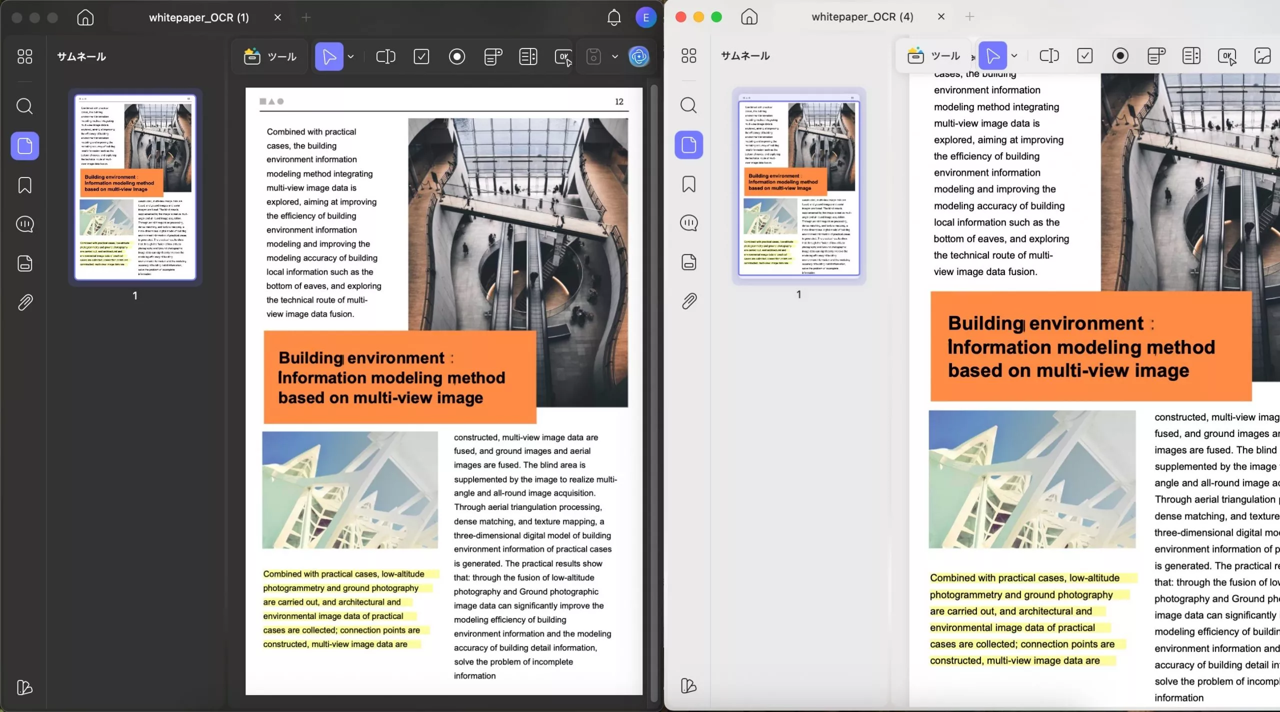 UPDFのユーザーインターフェース