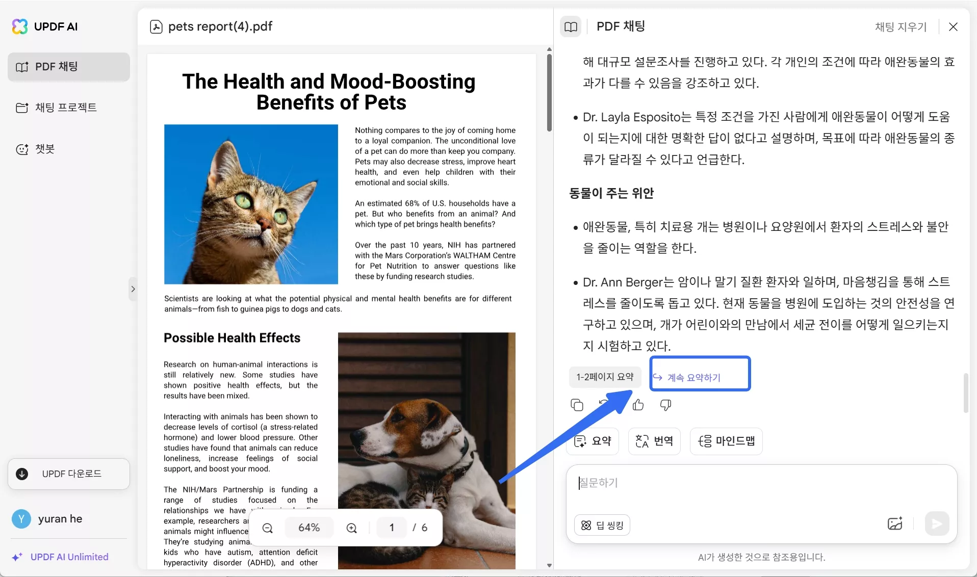 요약을 장치 클립보드에 복사