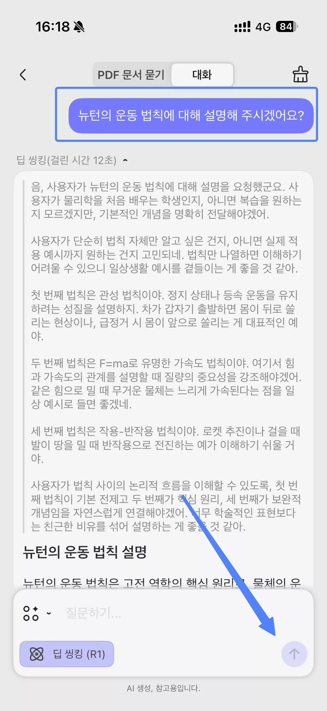 아이폰 updf ai 