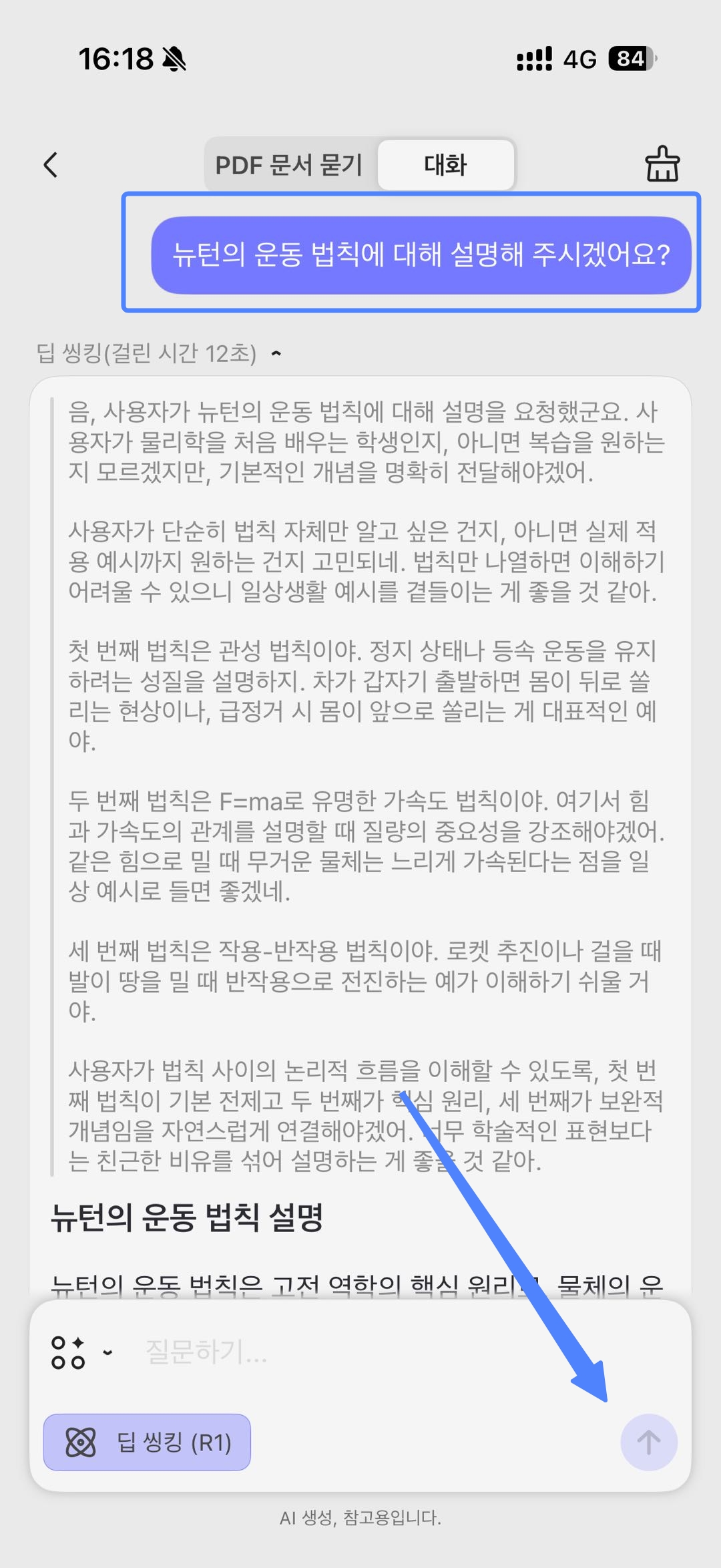 아이폰 updf ai