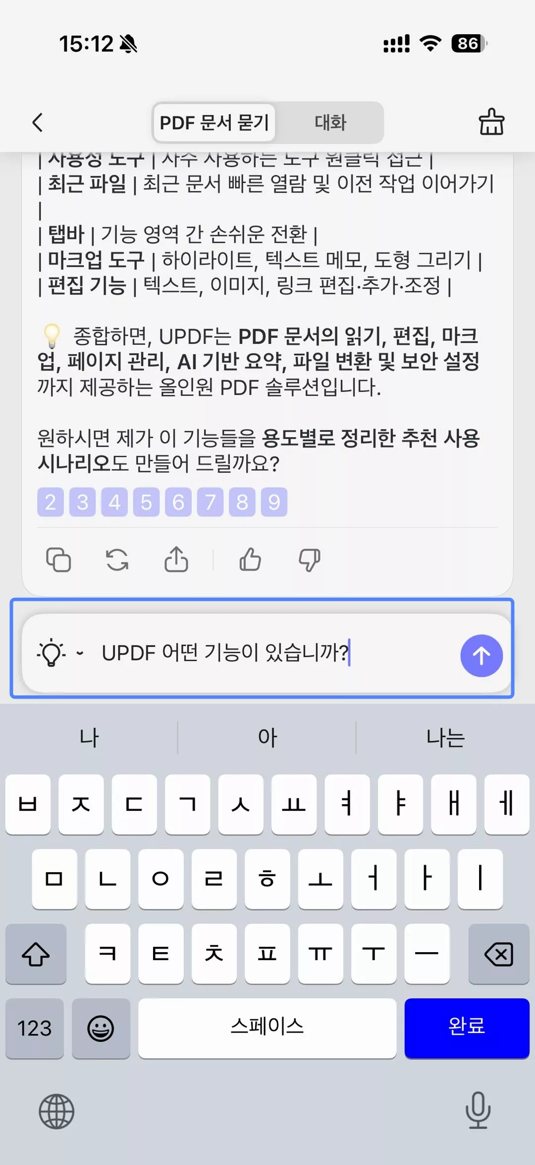 프롬프트 입력