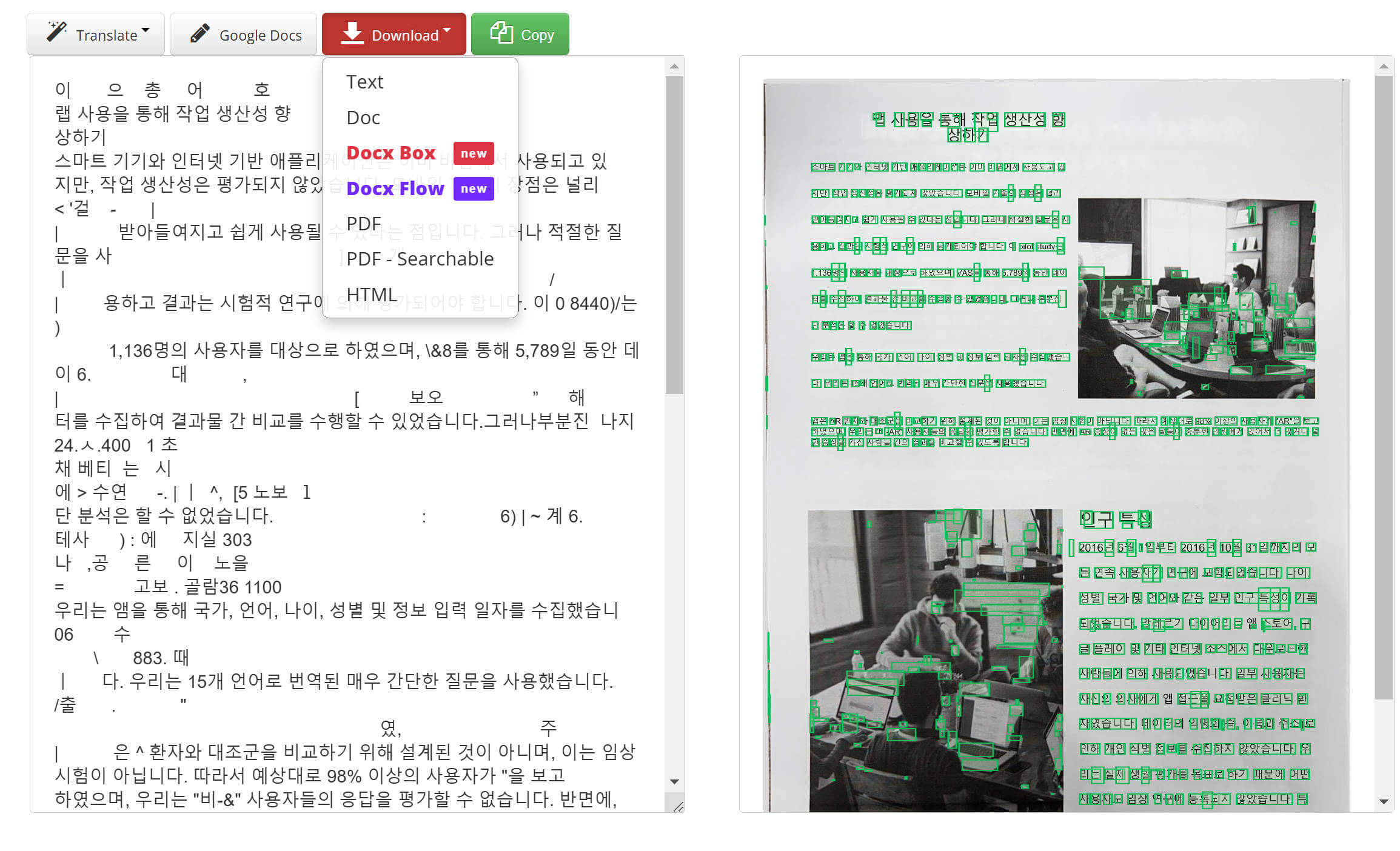 extracted text i2ocr