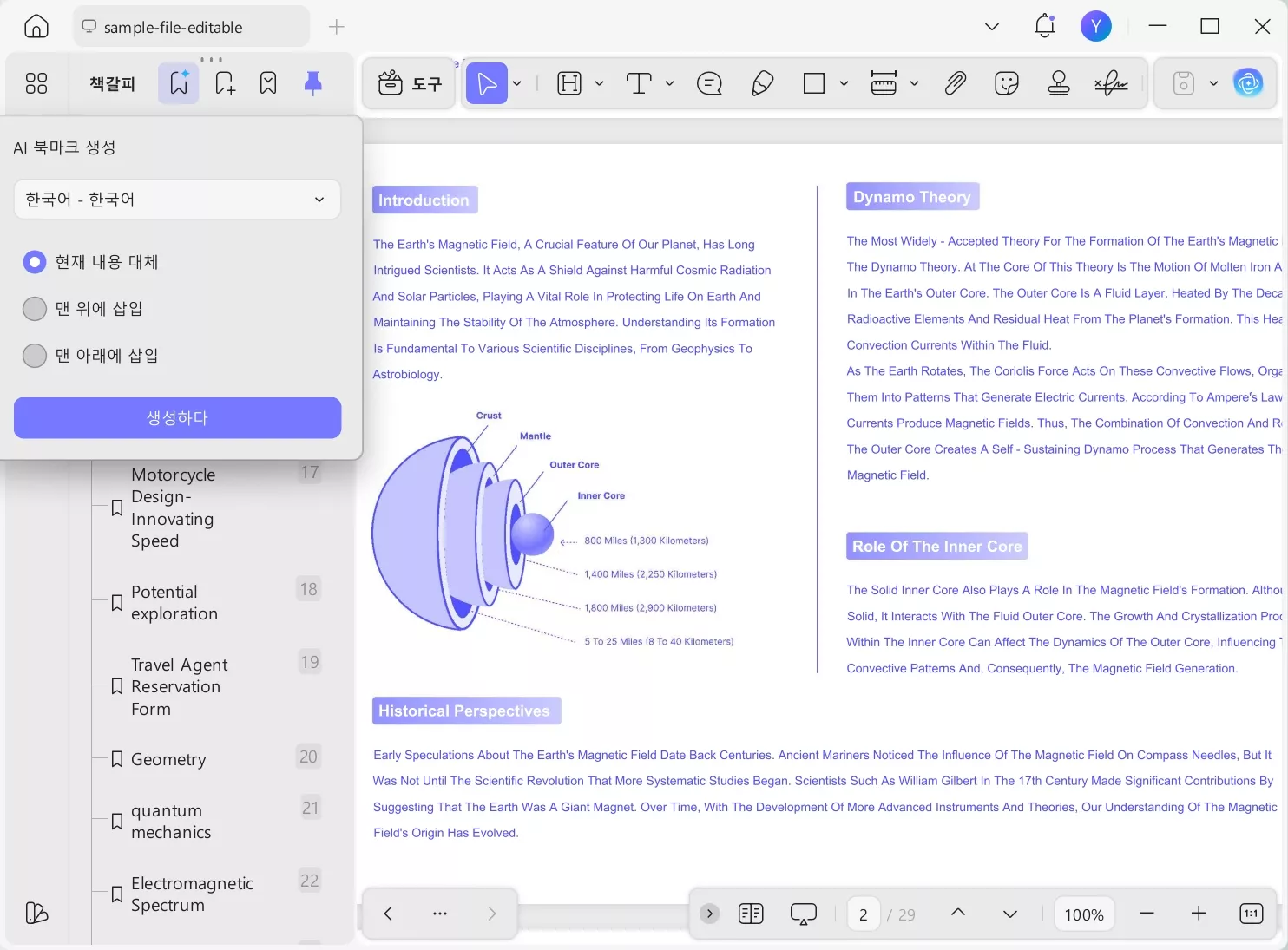 북마크 언어 선택