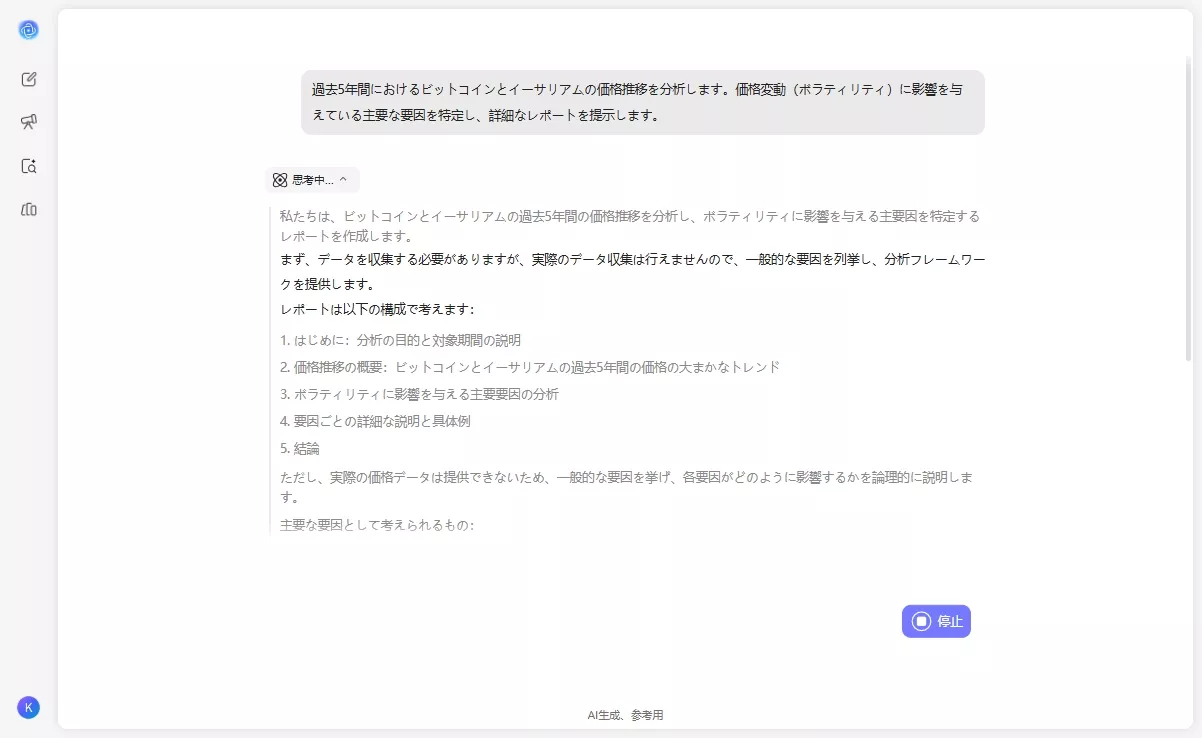金融クエリに対するAI回答を取得するDeepSeekR1