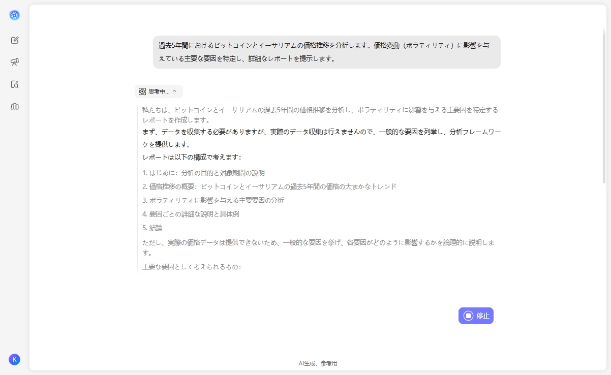 金融クエリに対するAI回答を取得するDeepSeekR1