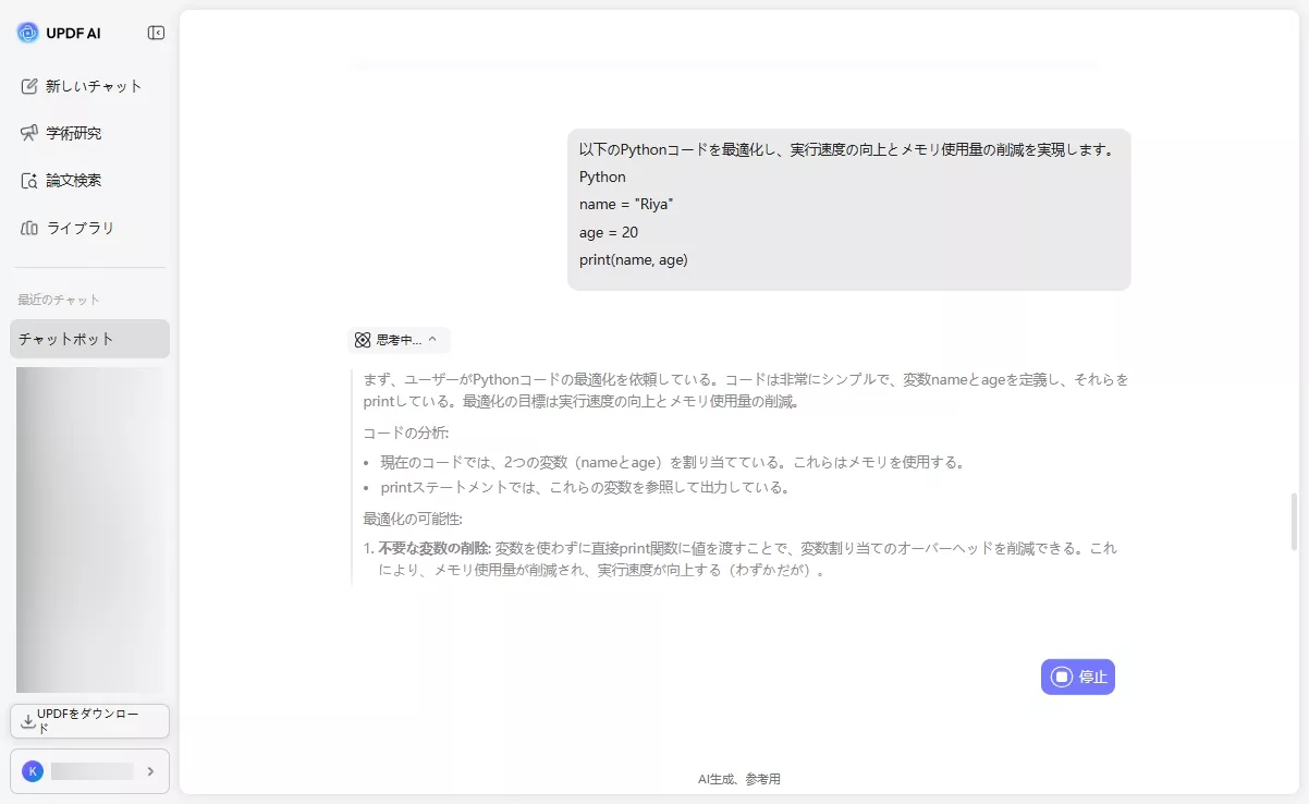 ソフトウェア開発のクエリに対するAI回答を取得 DeepSeekR1