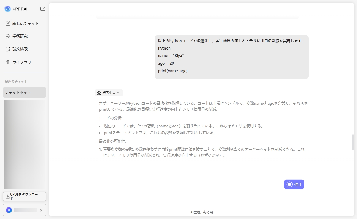 ソフトウェア開発のクエリに対するAI回答を取得 DeepSeekR1