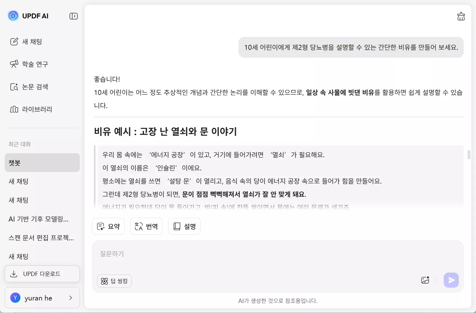 헬스케어 gpt-5 모델