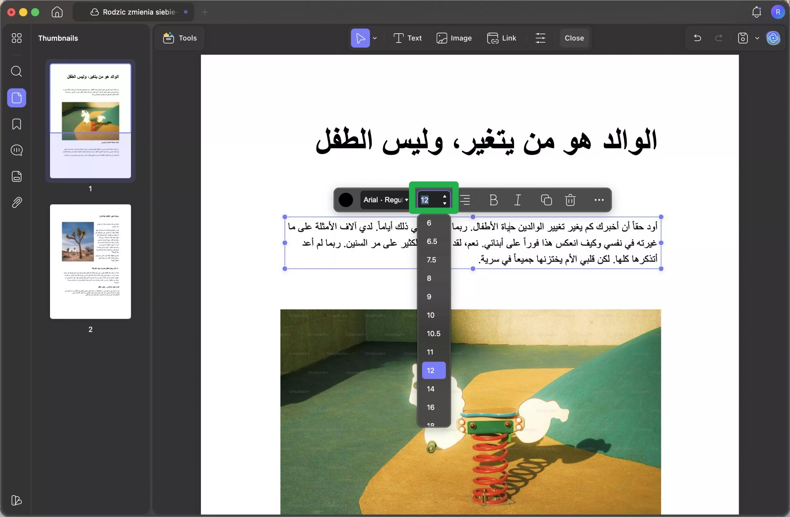 تصغير حجم الخط updf