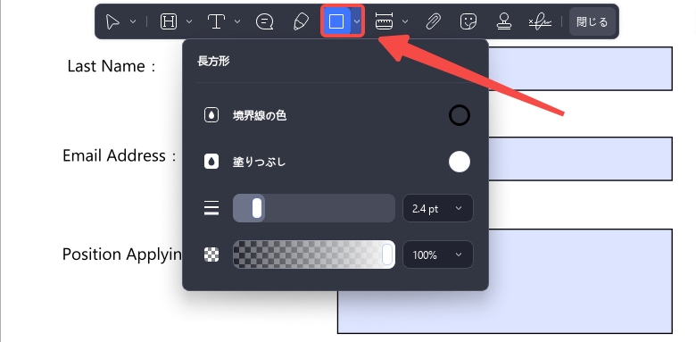 UPDF-AIの長方形ツールをクリックして設定する