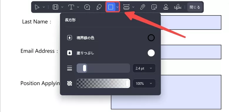 UPDF-AIの長方形ツールをクリックして設定する