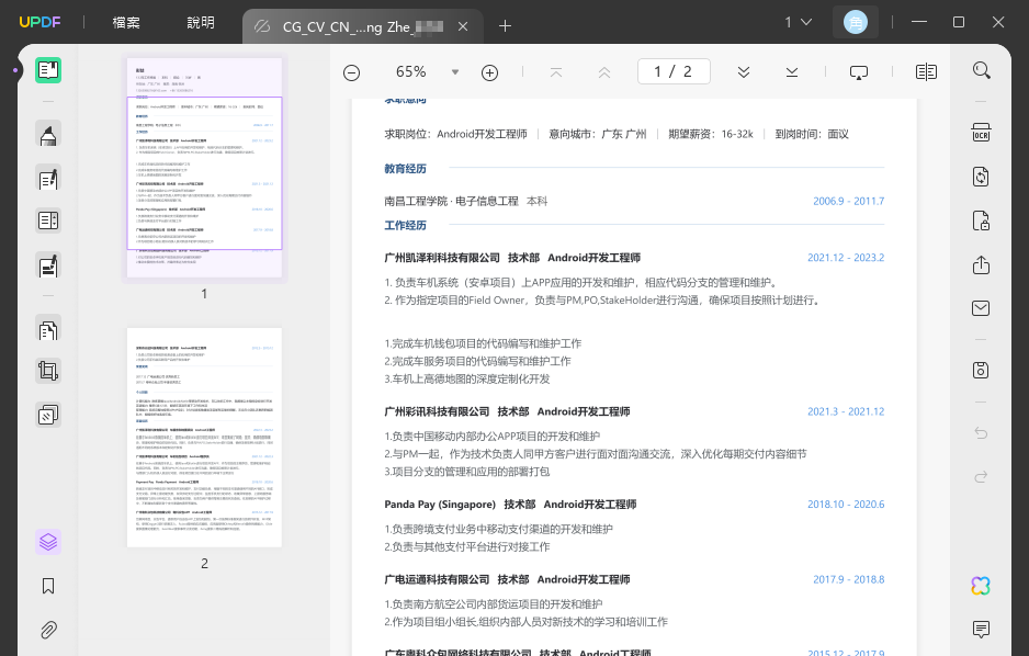 使用 UPDF 輕鬆建立空白簡歷 PDF 文件