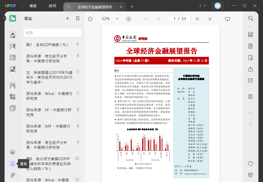 為每個頁面添加書籤