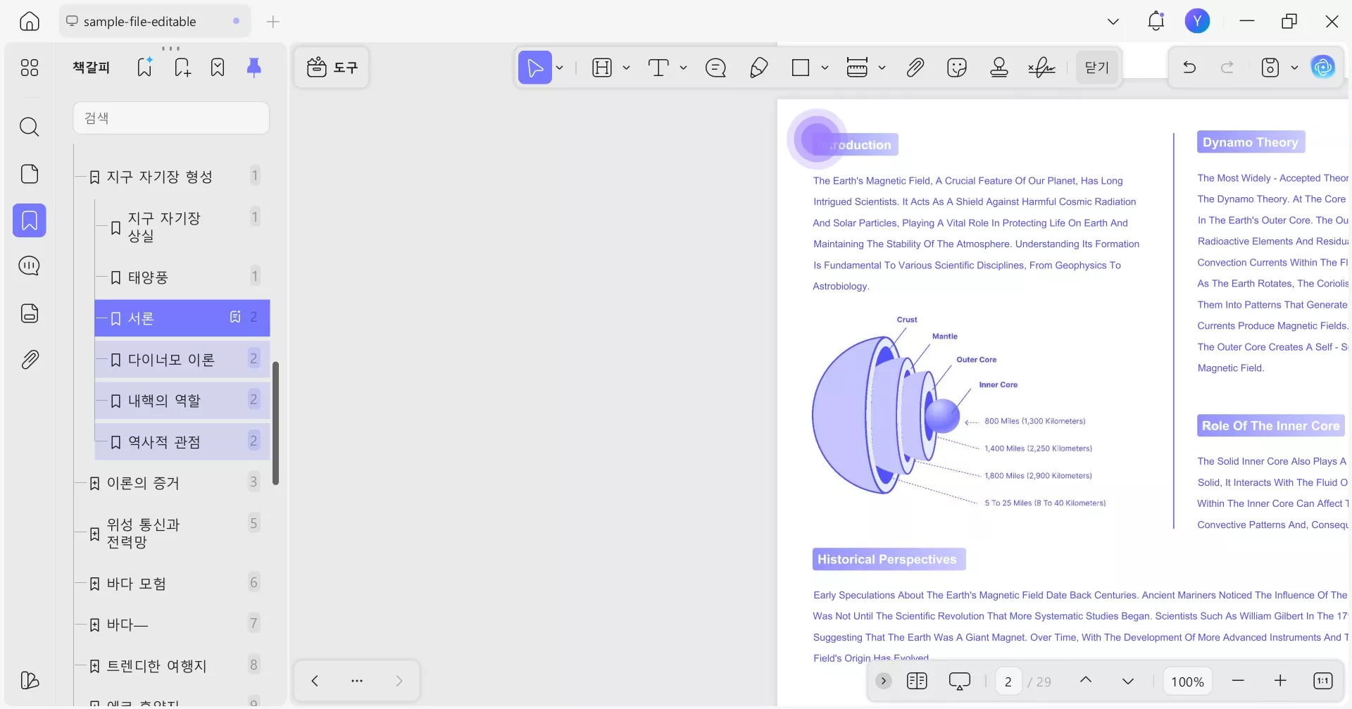 목차 자동으로 생성