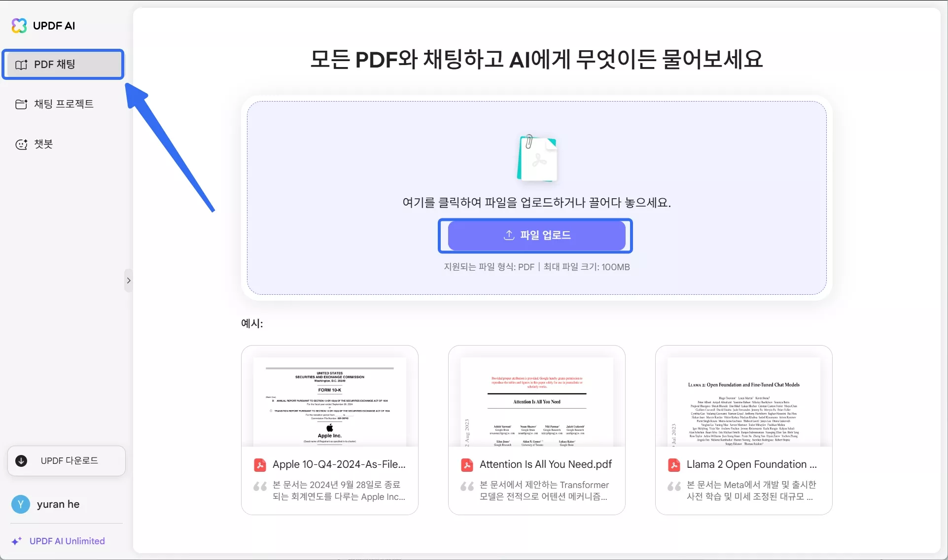 여러 파일 업로드 채팅 프로젝트