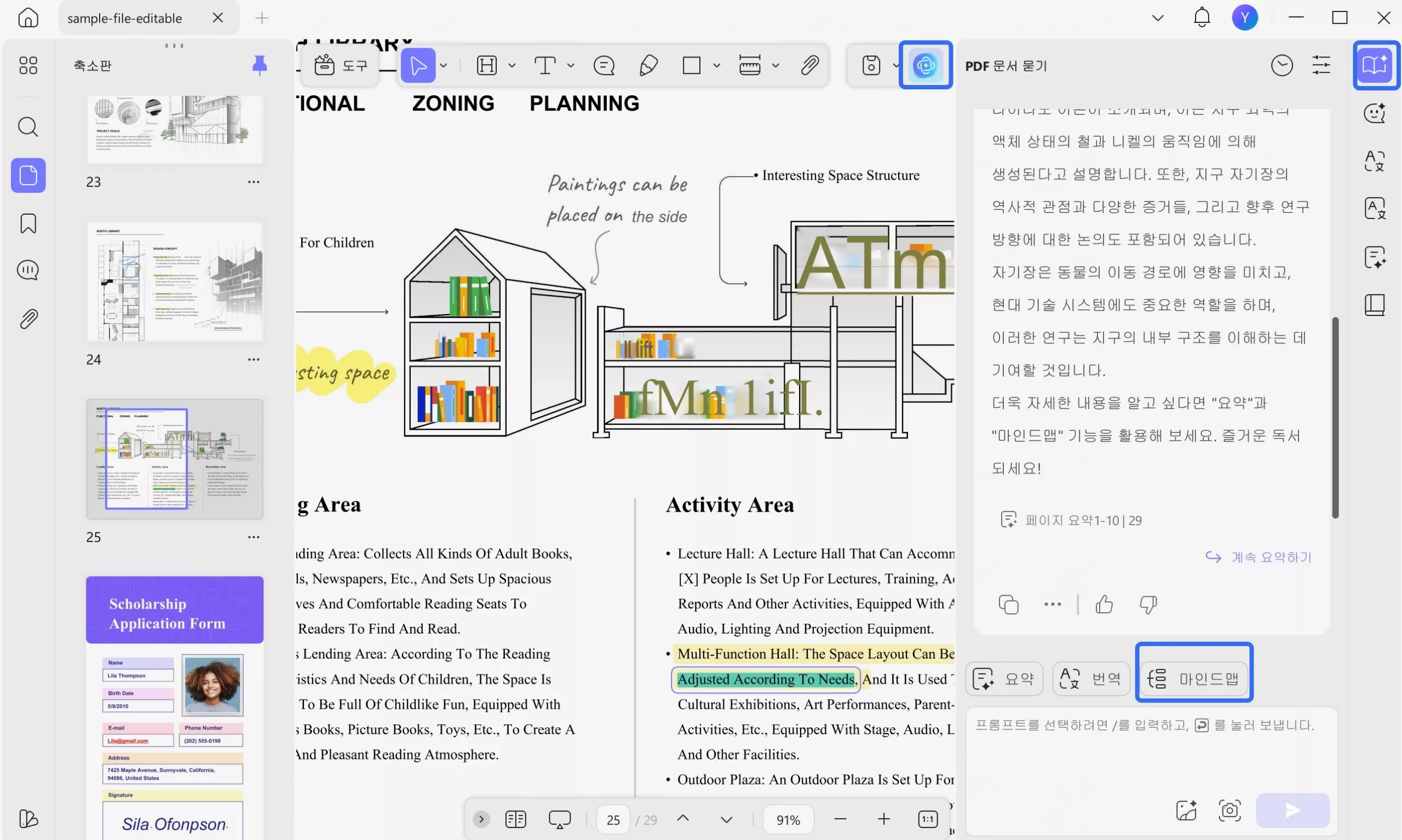 마인드맵 콘텐츠 확인은 Windows의 UPDF AI에서 가능합니다.