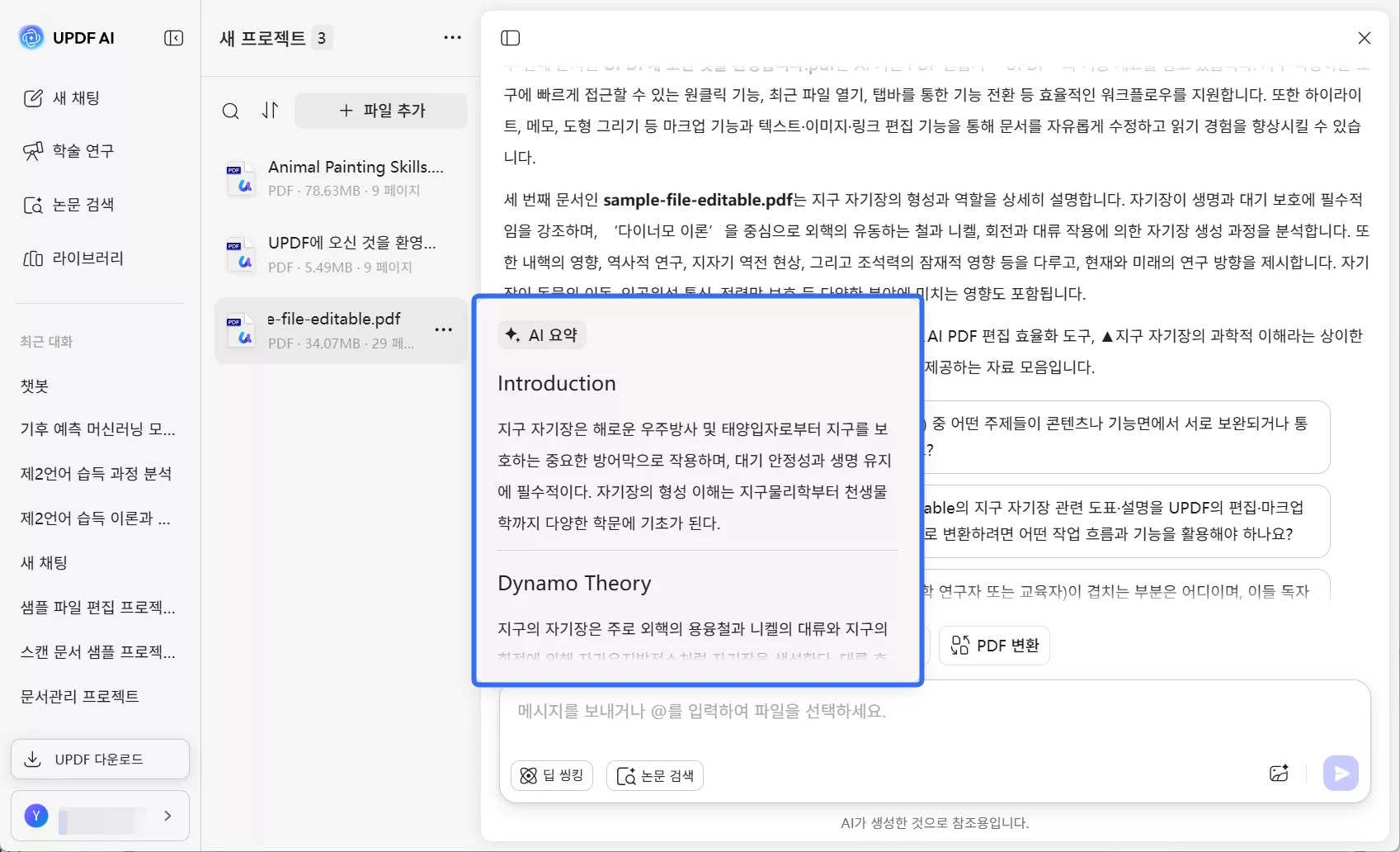 각 파일의 개요를 확인하기
