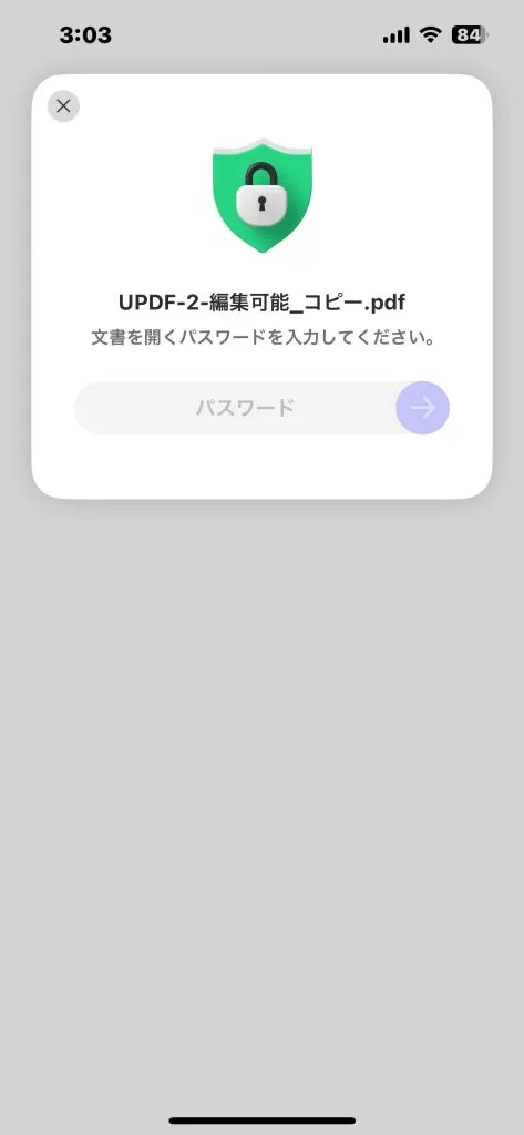 IOS用UPDFでパスワードの解除