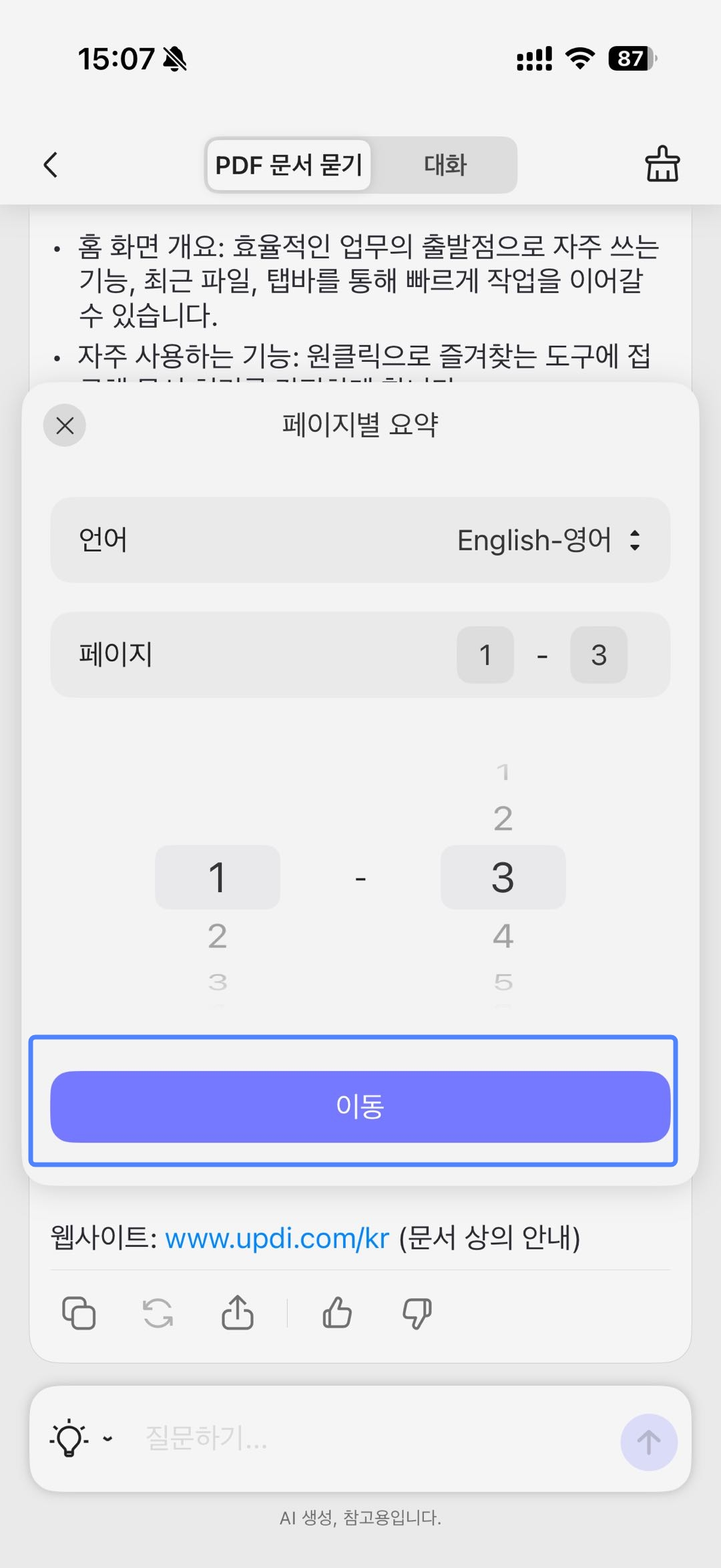 이동 클릭