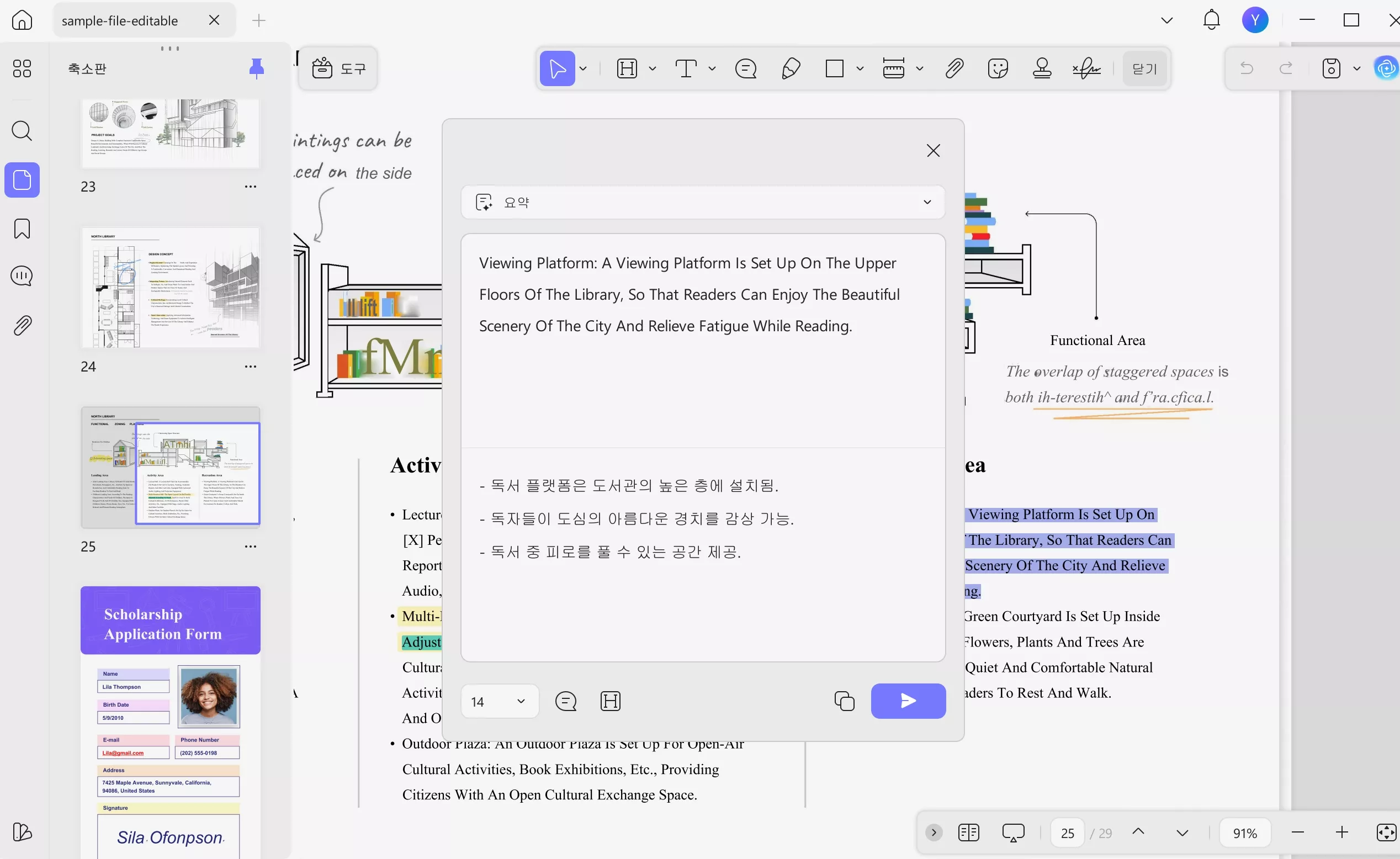 결과 복사 또는 결과를 댓글로 만들기