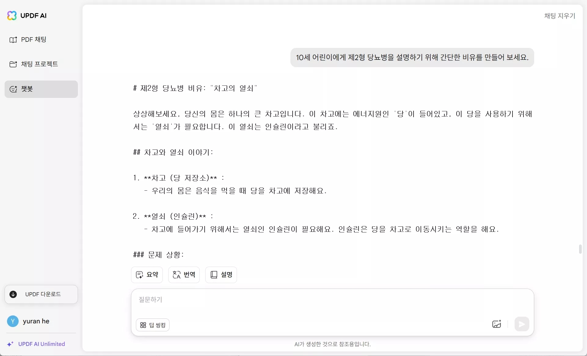 헬스케어 gpt-4.1 모델