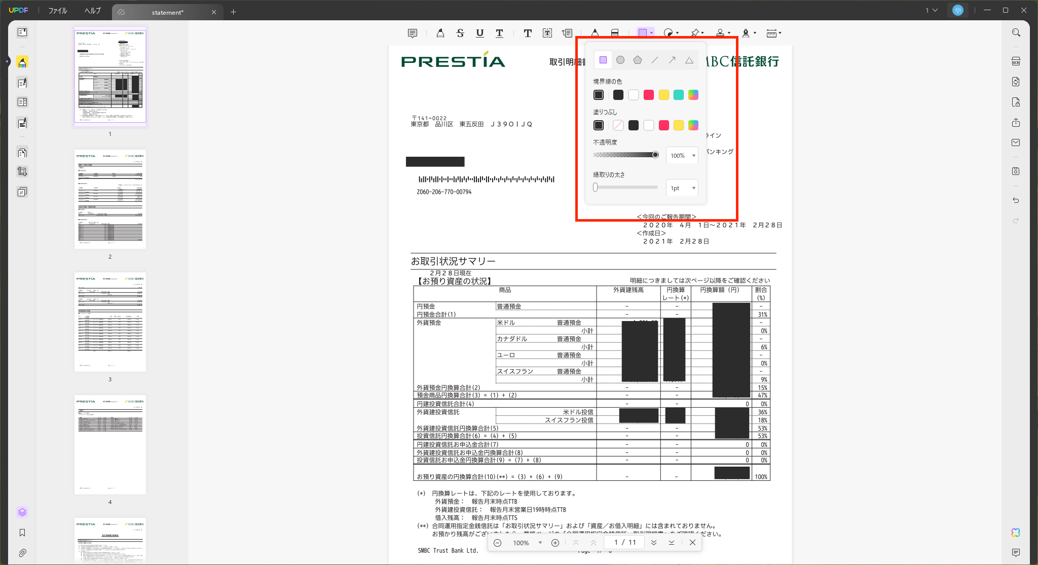 銀行取引明細書の編集５