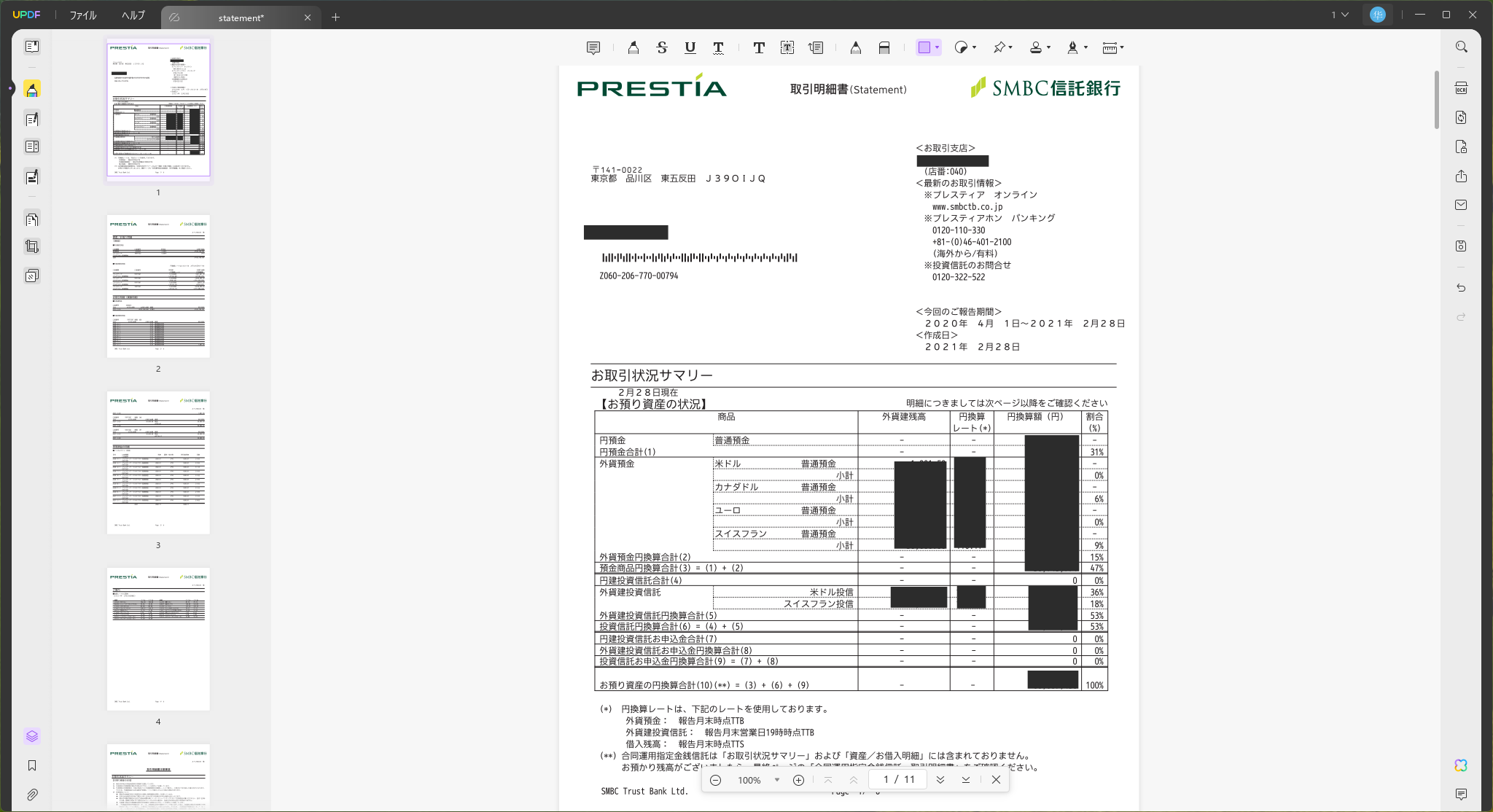 銀行取引明細書の編集４