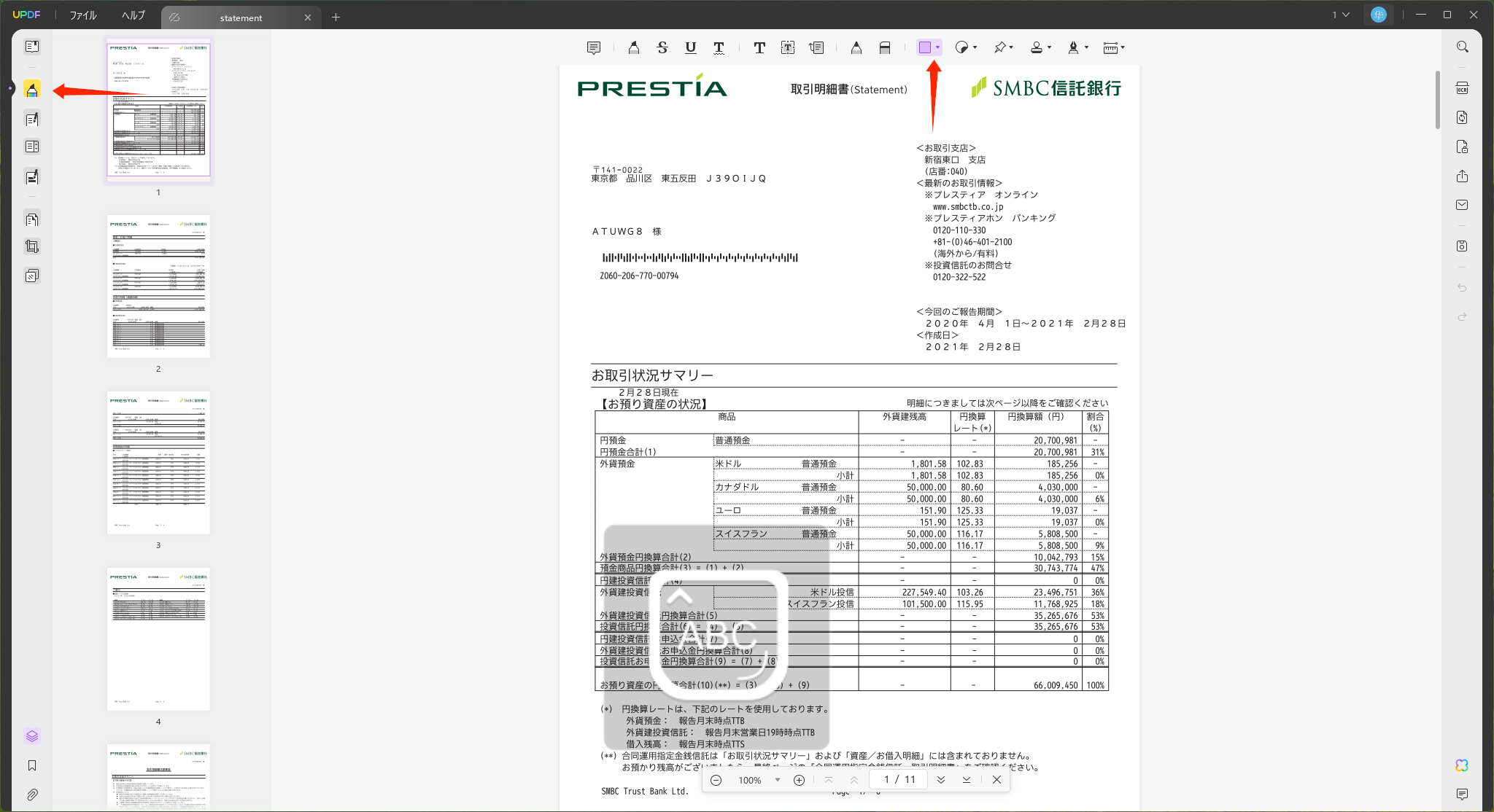 銀行取引明細書の編集３