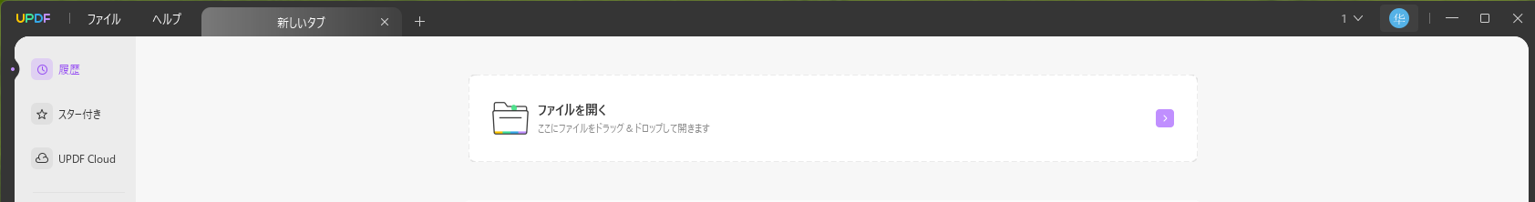 UPDFでファイル開く