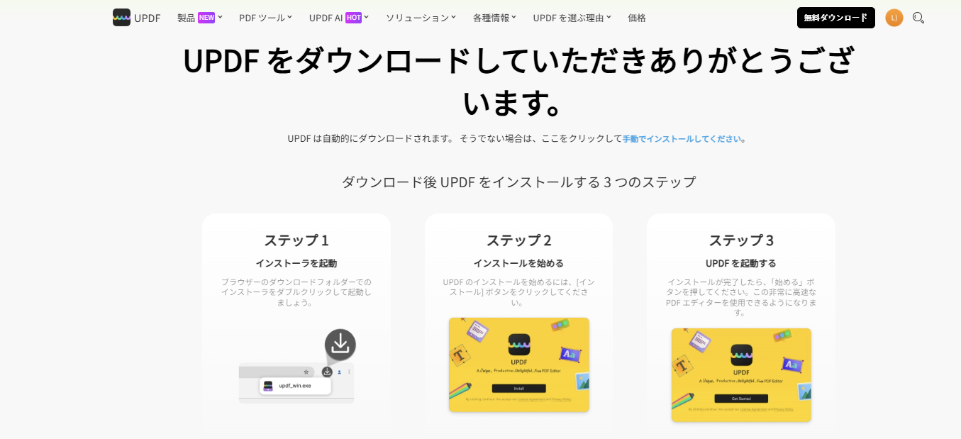 PDF から楽譜を再生する