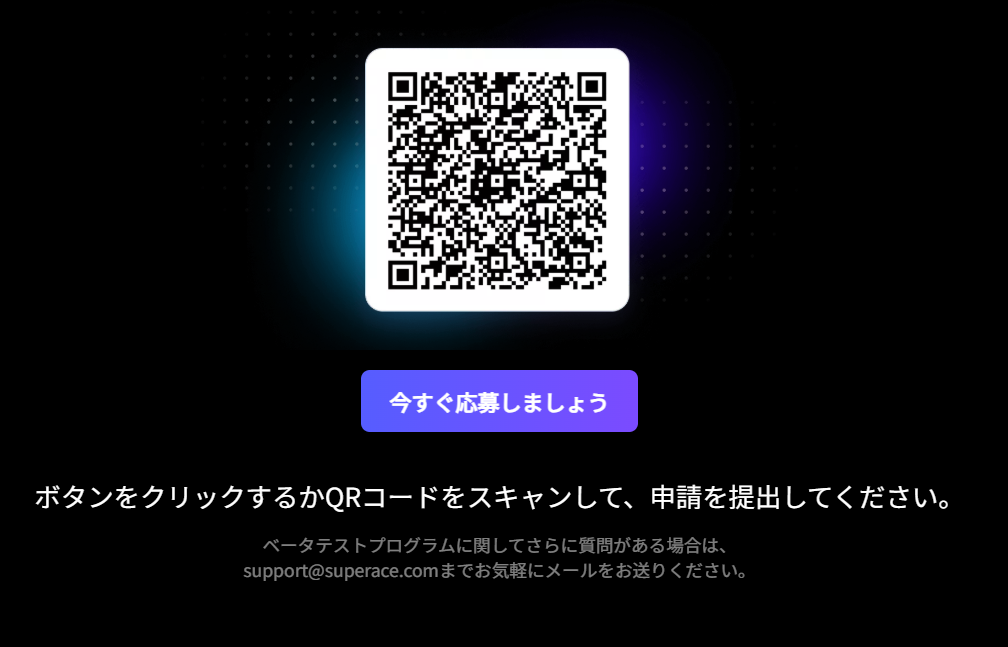 UPDF2.0のベータテストの応募QRコード