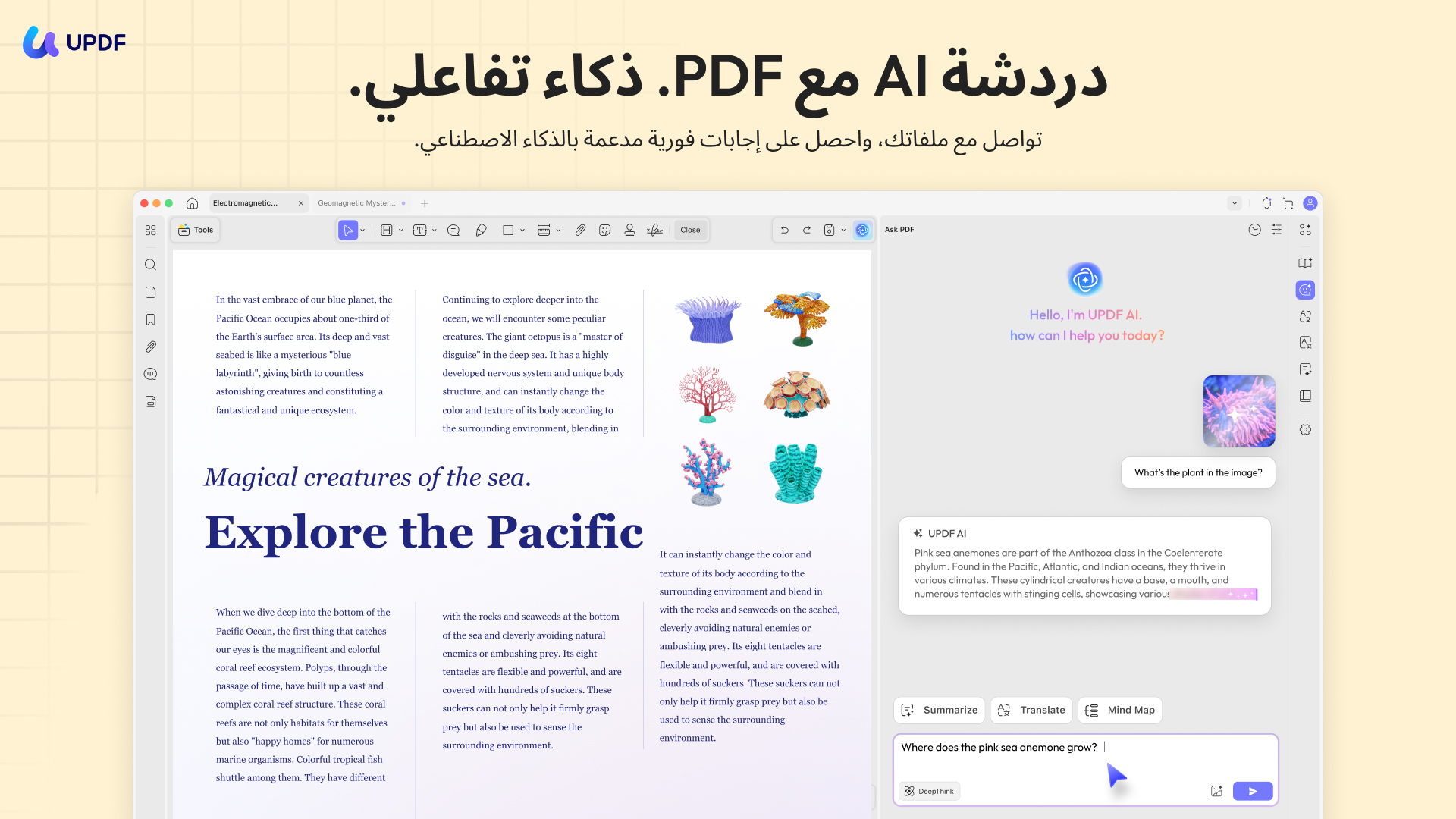 بديل ChatGPT بدون قيود updf ai