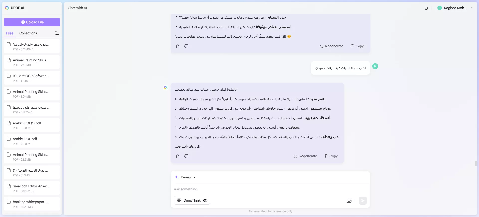 اكتب لي 5 أمنيات عيد ميلاد لحفيدي

