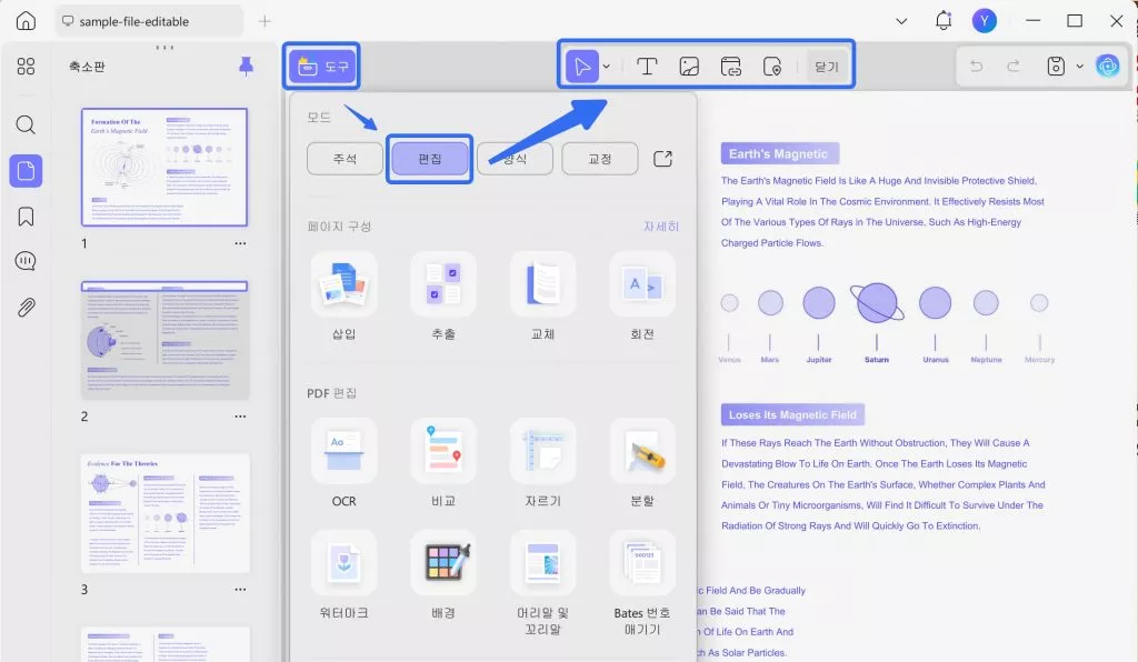 서식을 유지하면서 텍스트를 즉시 변경