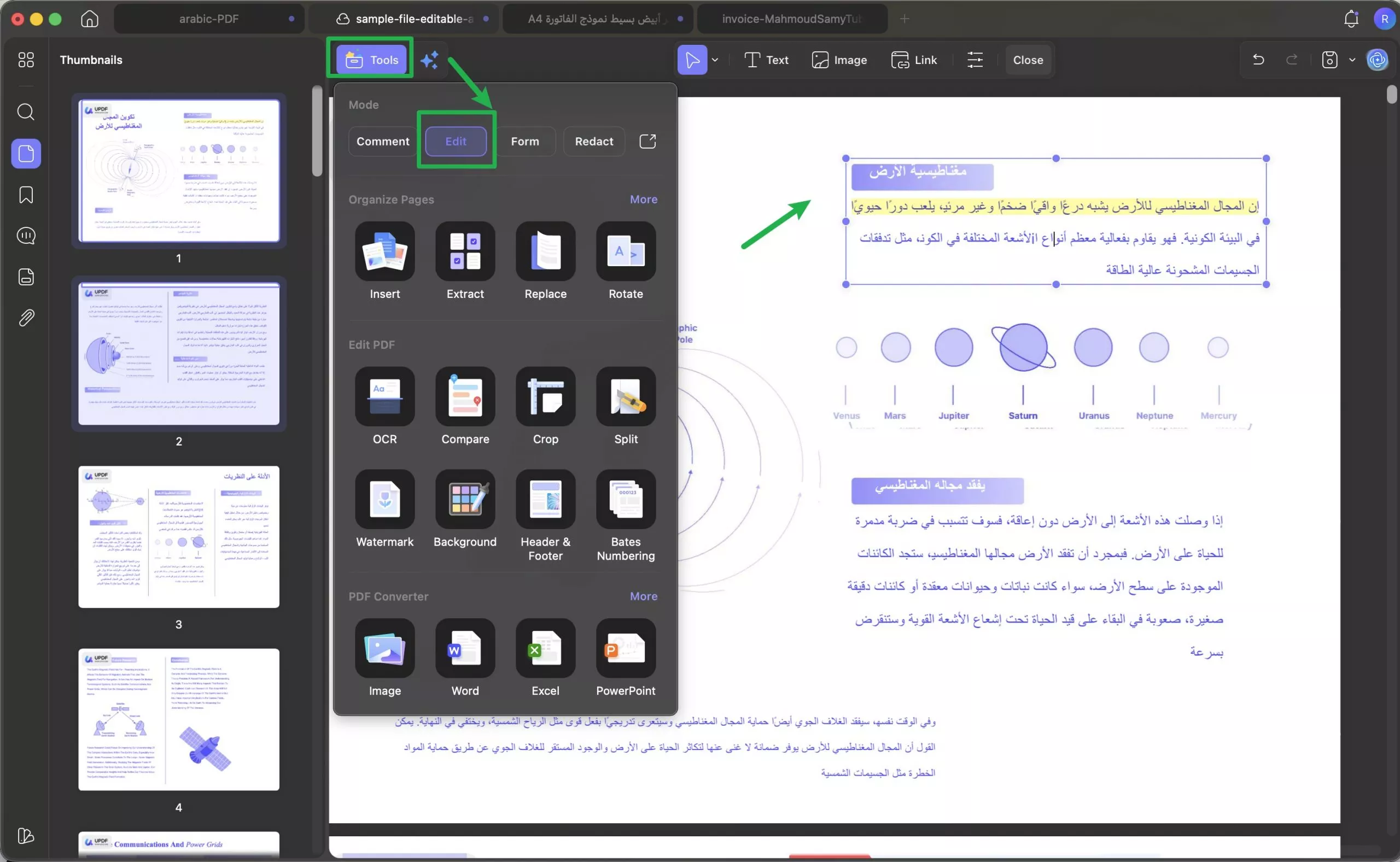 لدخول إلى وضع التعديل updf