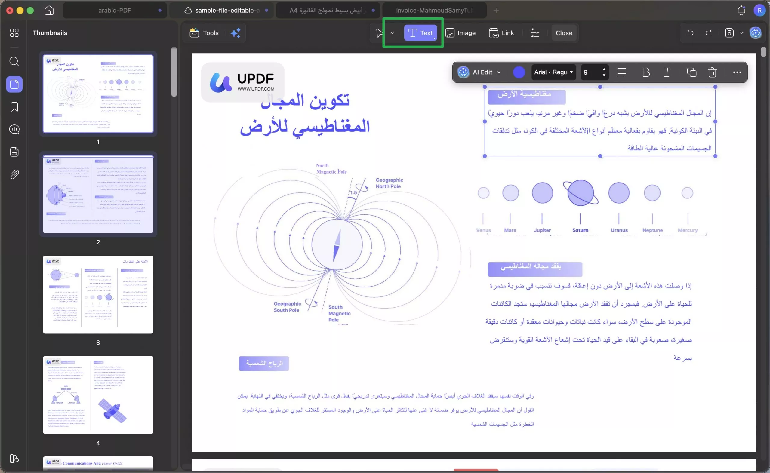 تعديل النص الموجود