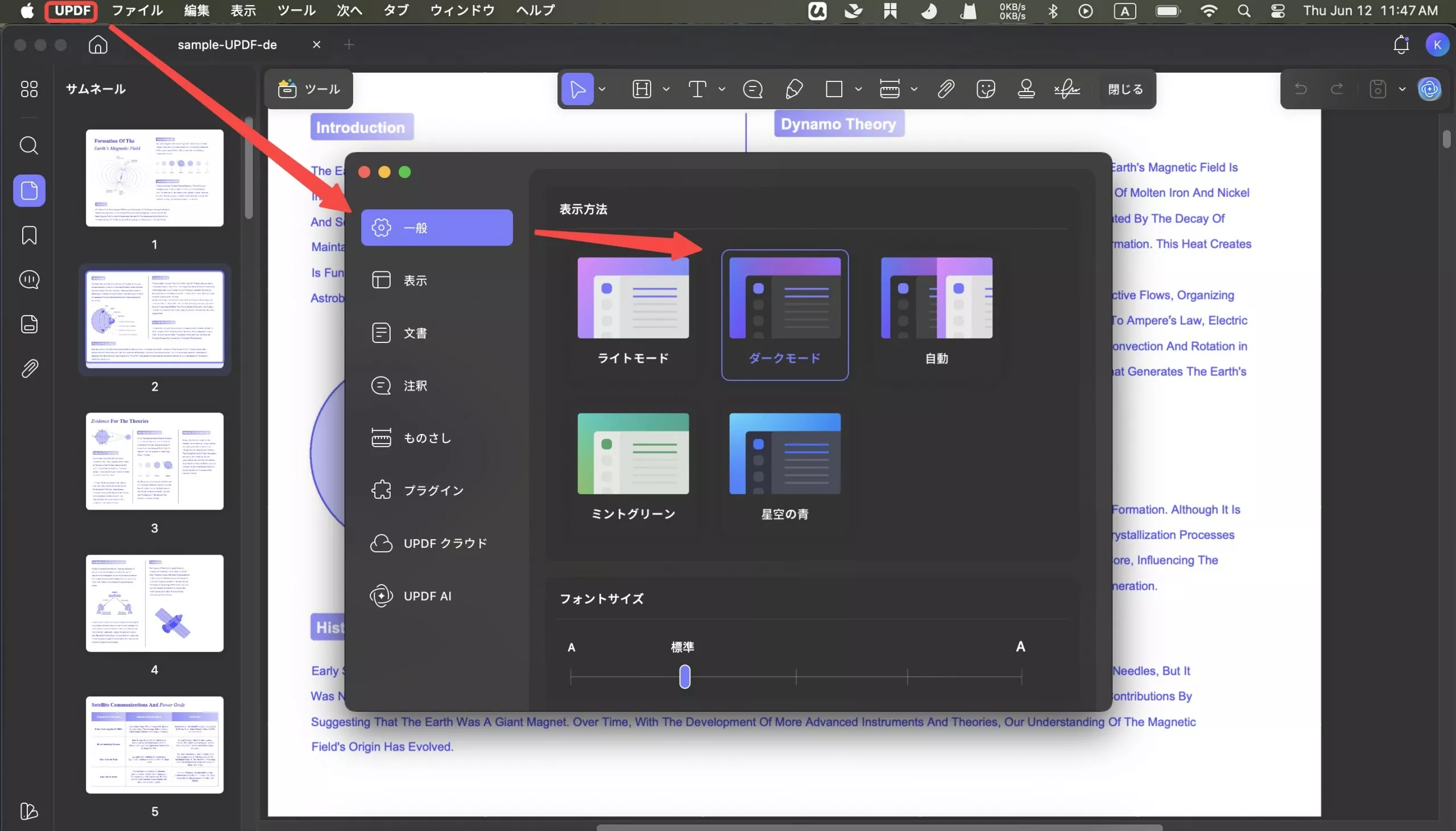 Foxit Readerの代替案でダークモードを有効にする